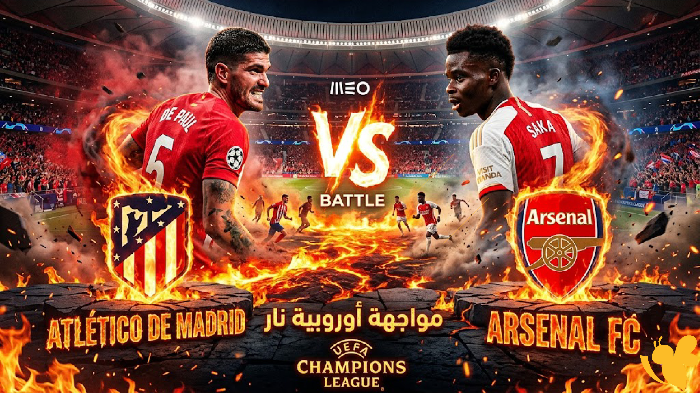 الآن.. كل الأنظار إلى قمة دوري أبطال أوروبا بين أتلتيكو مدريد وأرسنال بث مباشر&nbsp;نار