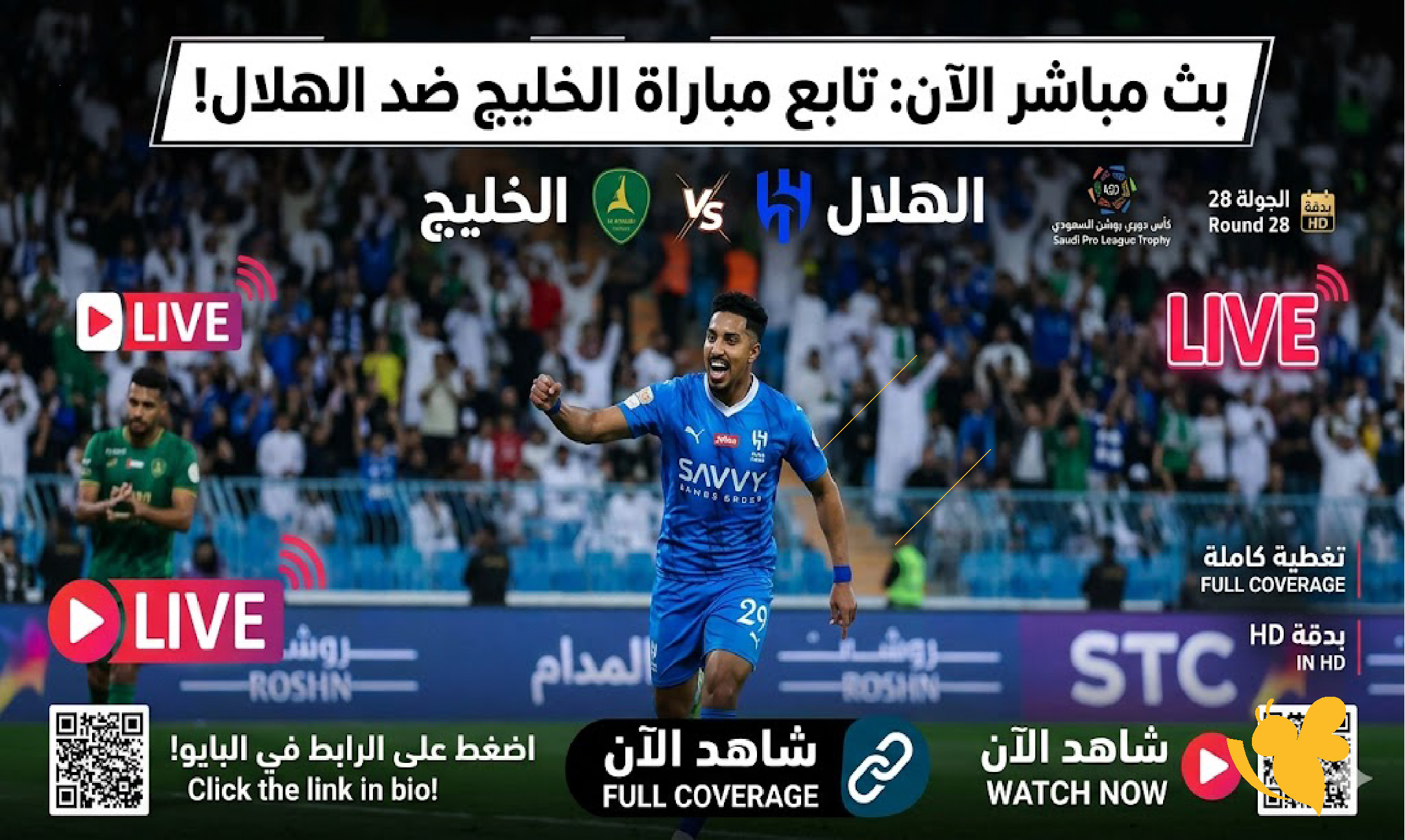 تابع البث المباشرمباراة&nbsp;الخليج والهلال&nbsp;ضمن الجولة 28 من دوري روشن اليوم