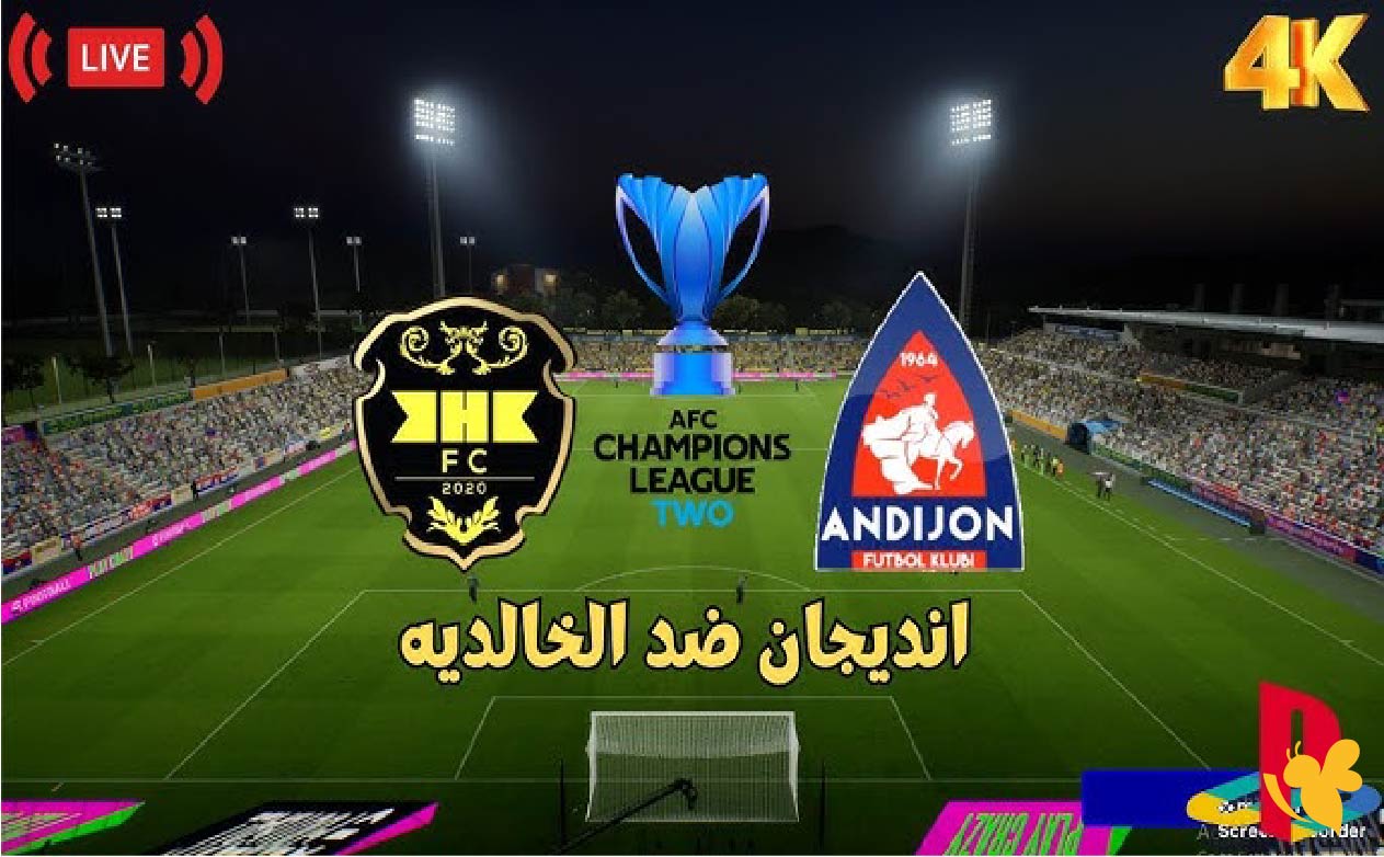لاتفوتوا مشاهدة بث مباشر لمباراة الخالدية ضد أنديجون في دوري أبطال آسيا 2 بدون تشفير