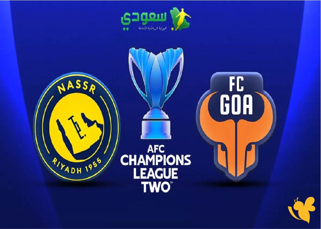 الليلة شاهدوا مباراة النصر ضد جوا اليوم في دوري أبطال آسيا 2 بث مباشر بافضل دقة HD