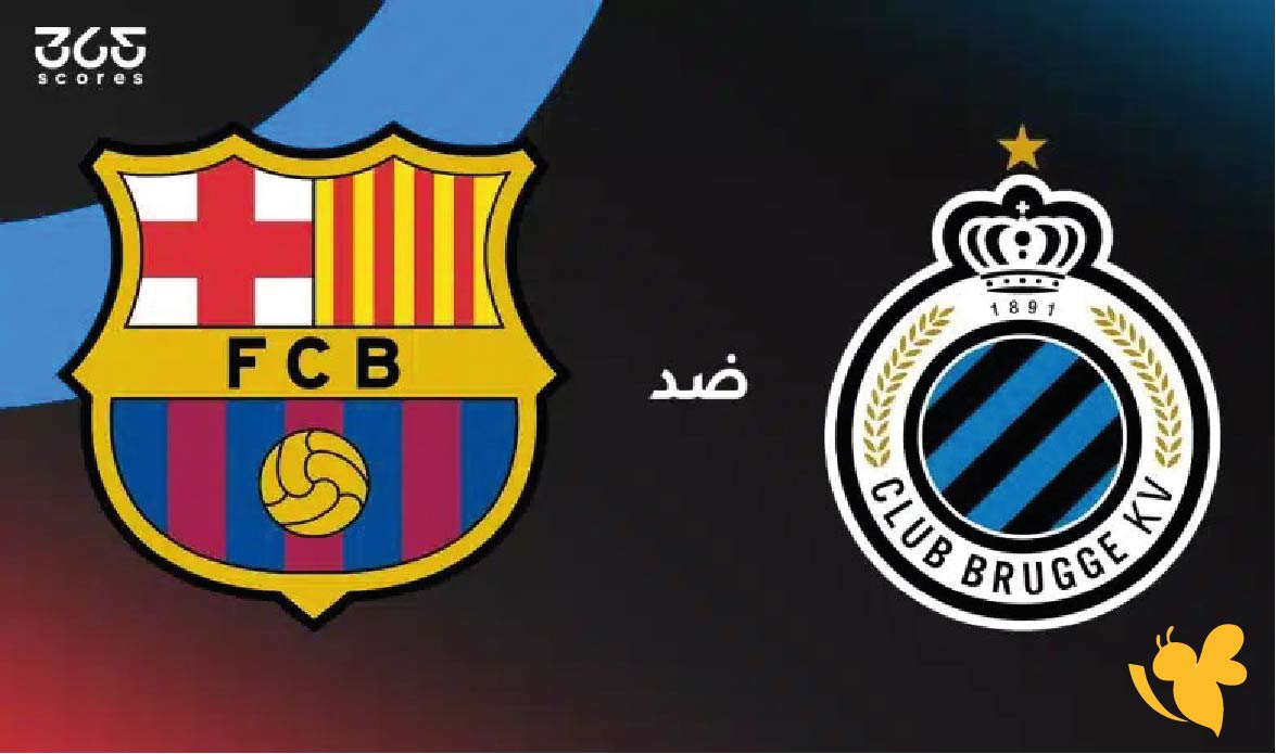 Yalla Shoot البث المباشر لمباراة برشلونة ضد كلوب بروج اليوم في بطولة دوري أبطال أوروبا