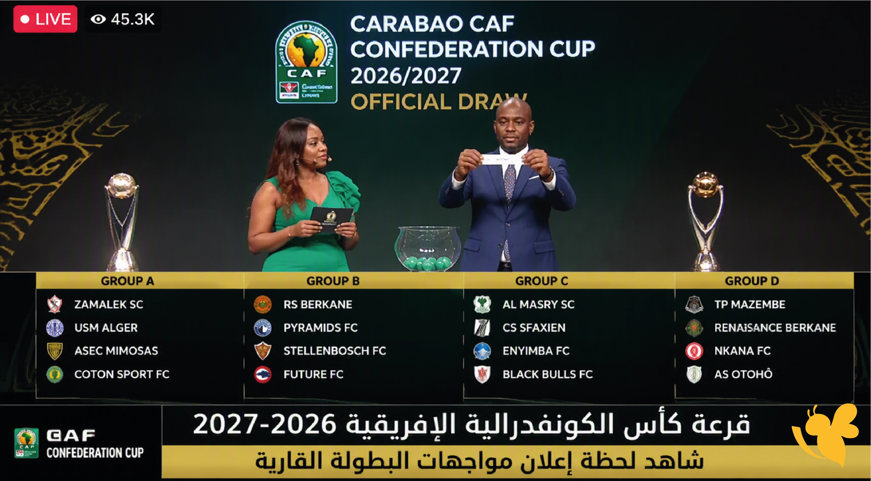مشاهدة قرعة الكونفدرالية الإفريقية 2026 بث مباشر إعلان المواجهات اليوم2026