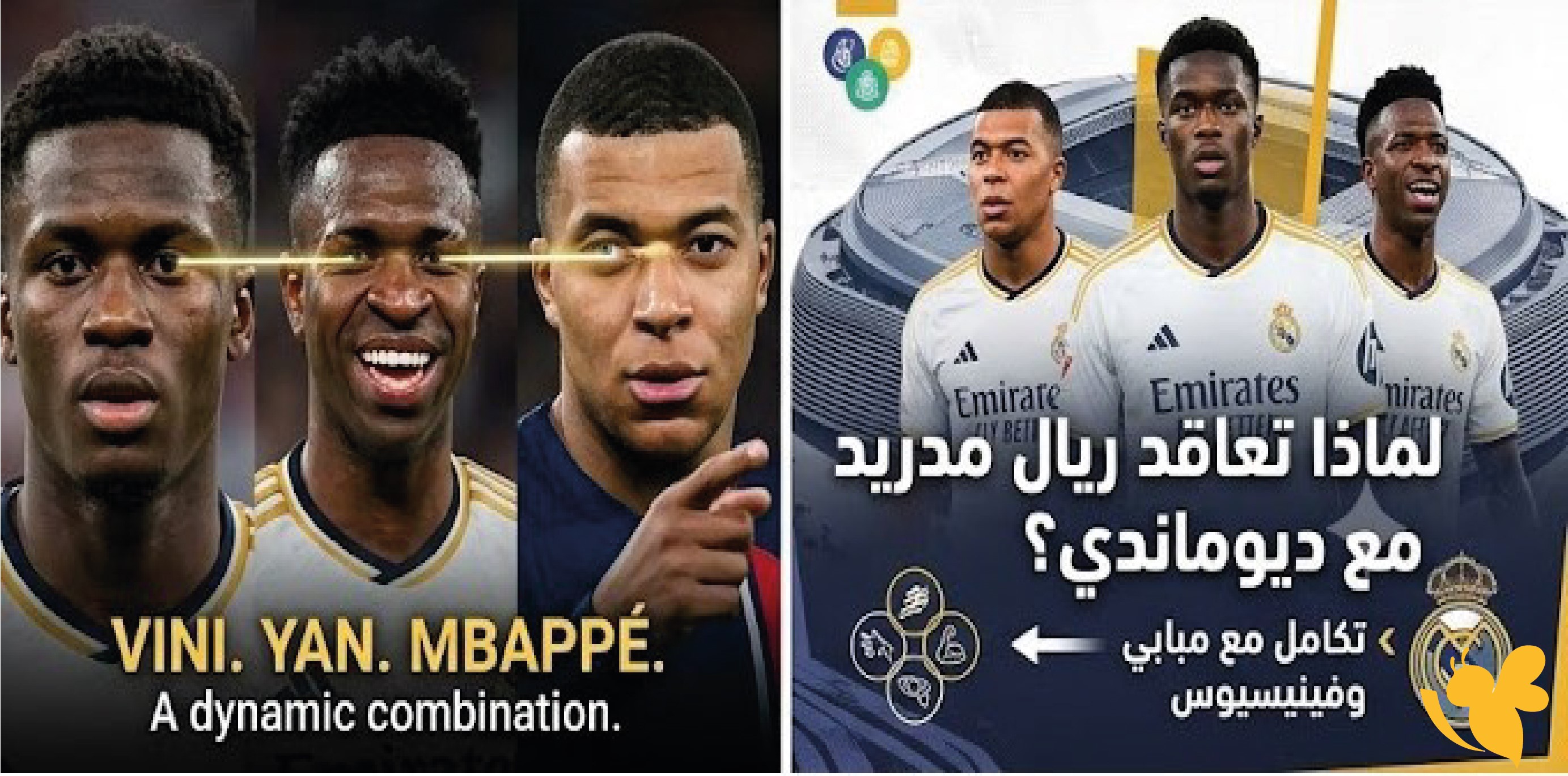 يان ديوماندي ريال مدريد.. لماذا تعاقد معه النادي وكيف سيشارك مع مبابي وفينيسيوس؟ يان ديوماندي ريال مدريد.. لماذا تعاقد معه النادي وكيف سيشارك مع مبابي وفينيسيوس؟