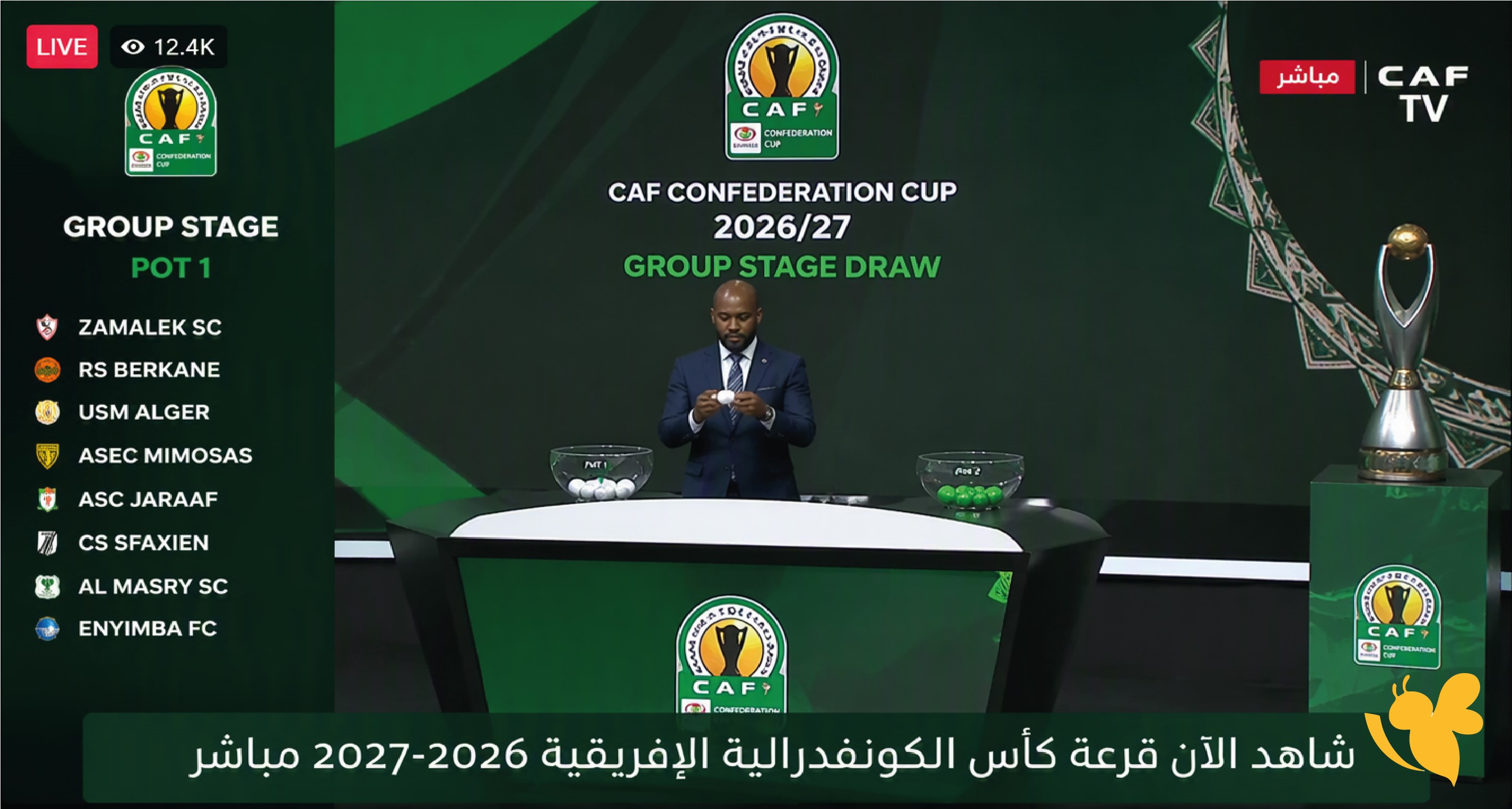 LIVE الآن قرعة كأس الكونفدرالية الإفريقية 2026-2027 مباشر لمعرفة مواجهات الأندية