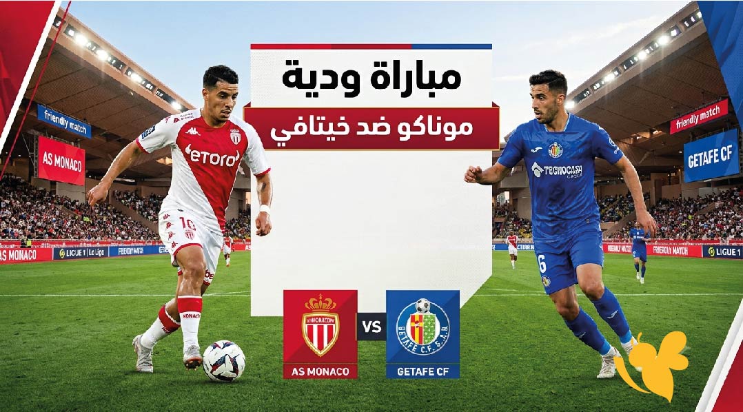 الان تابعوا البث المباشرلمباراة موناكو و خيتافي الودية اليوم 2026_ 2027 الان تابعوا البث المباشرلمباراة موناكو و خيتافي الودية اليوم 2026_ 2027