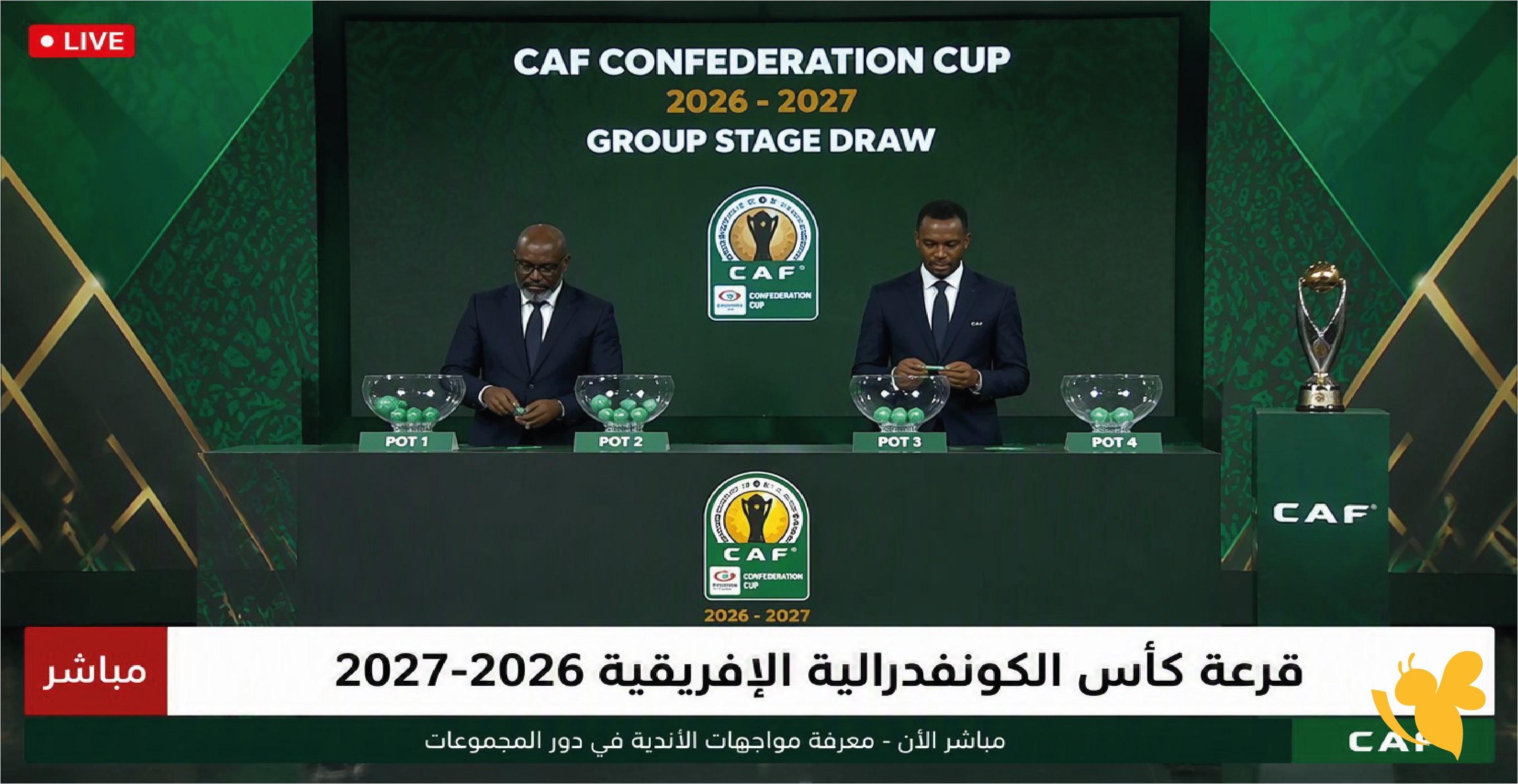 قرعة كأس الكونفدرالية الإفريقية 2026-2027 مباشر&nbsp;شاهد لحظة إعلان مواجهات البطولة القارية