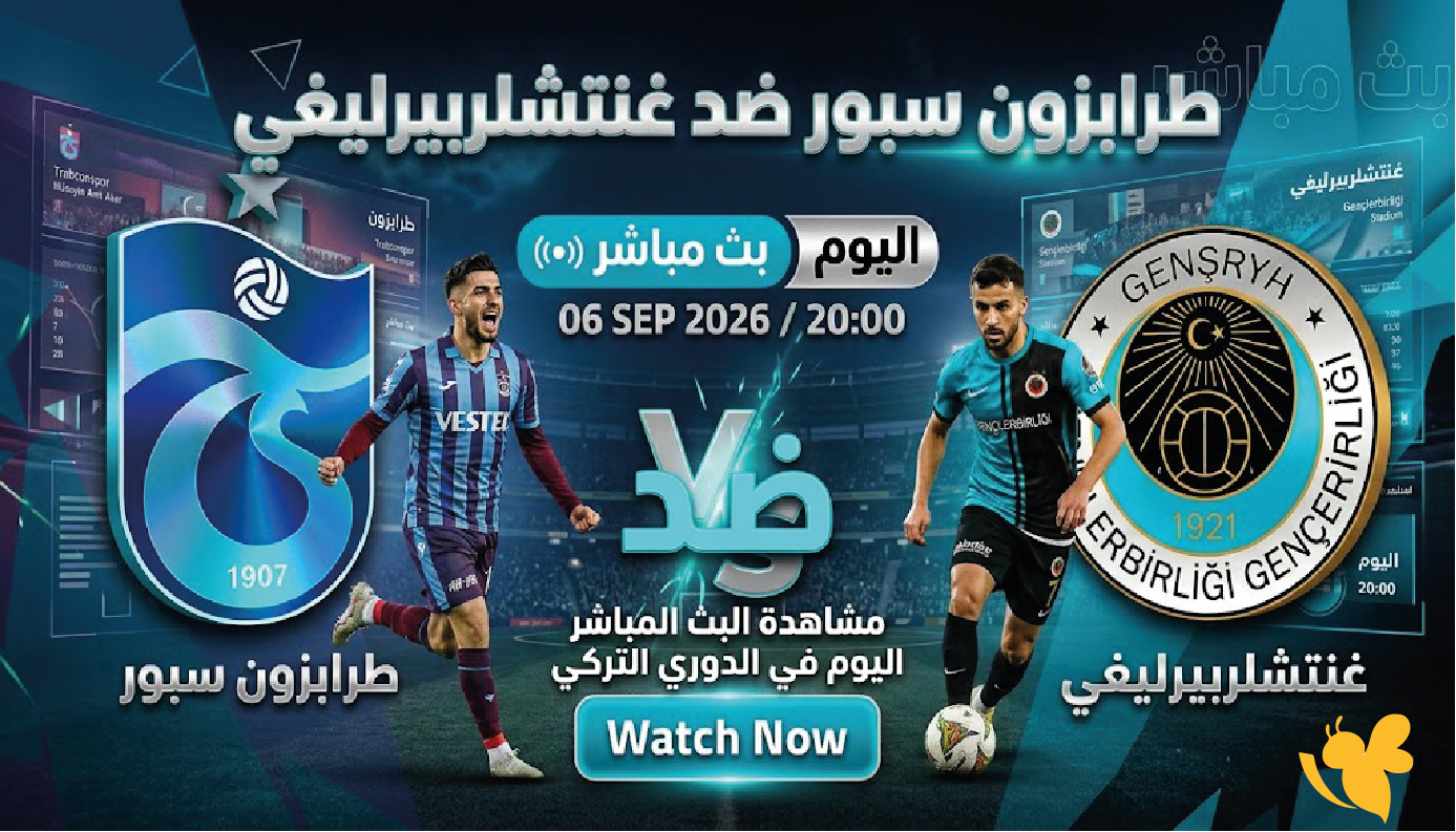طرابزون سبور ضد غنتشلربيرليغي.. مشاهدة البث المباشر اليوم في الدوري التركي