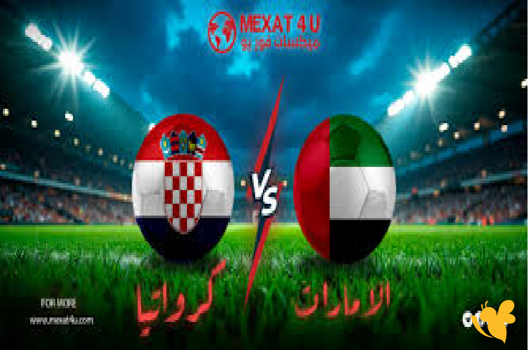 koora live app شاهد مباراة الإمارات و كرواتيا في&nbsp;كأس العالم للناشئين تحت 17 سنة