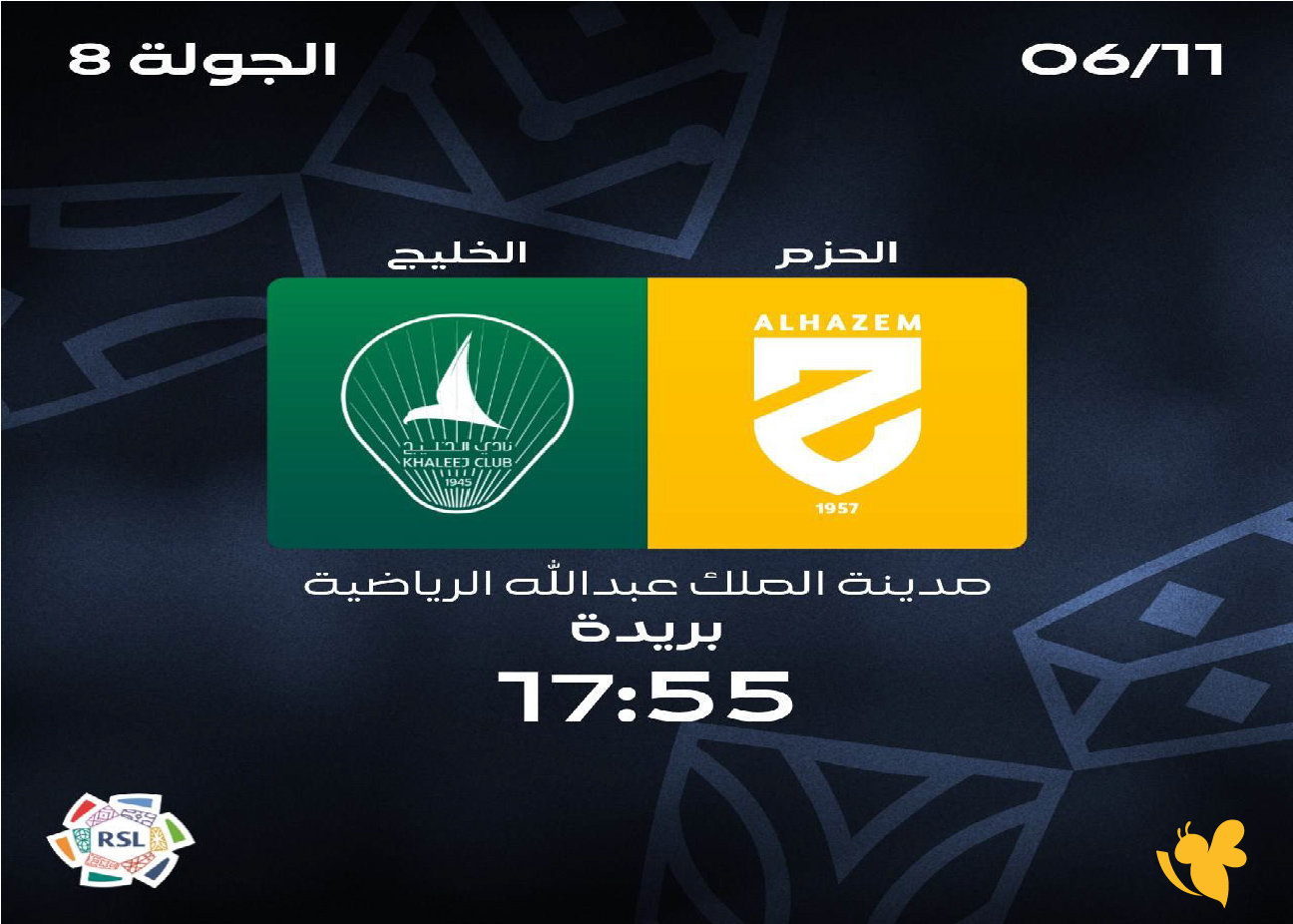 Yalla shoot شاهد&nbsp;مباراة الحزم ضد الخليج في دوري روشن السعودي بث مباشر