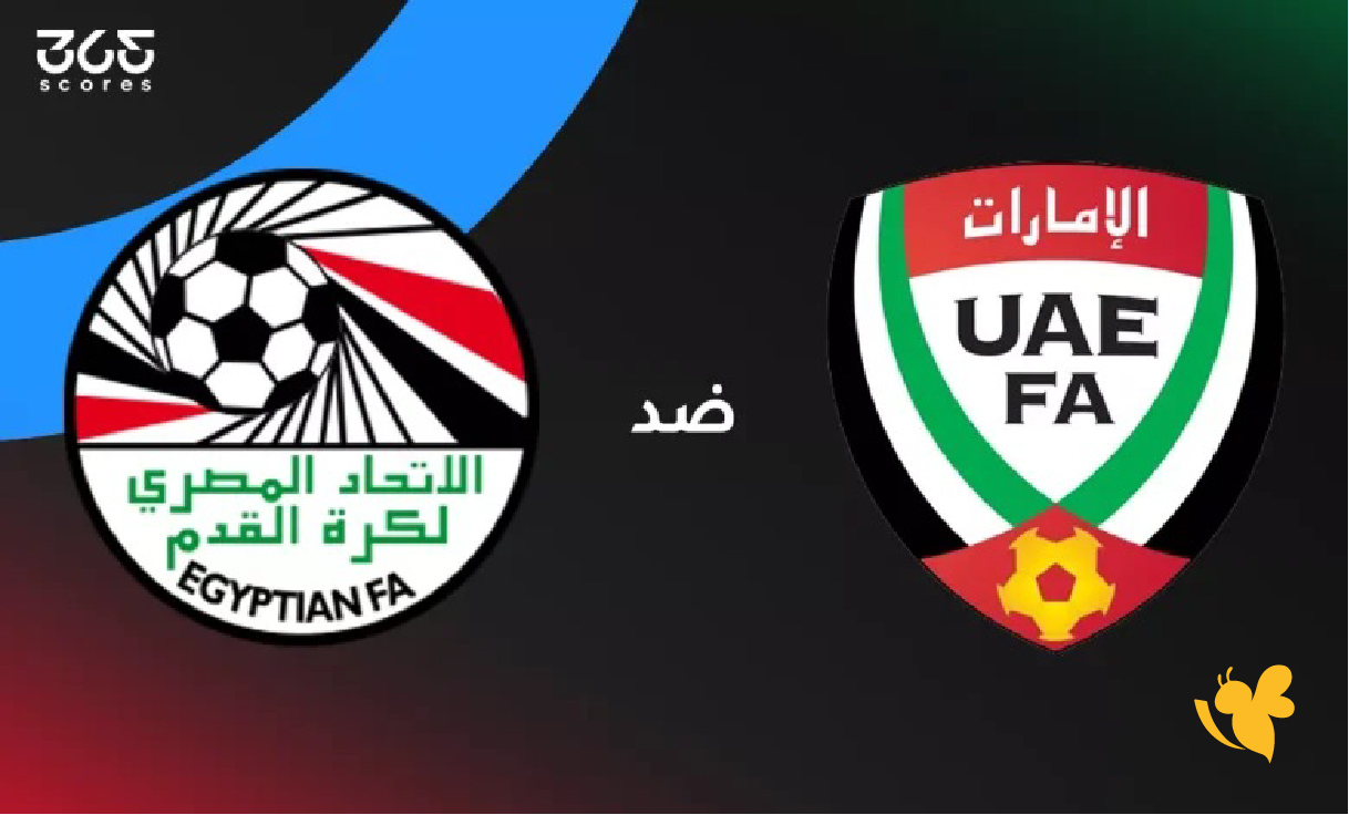 استمتع بمشاهدة&nbsp;&nbsp;البث المباشر لمباراة مصر ضد الإمارات لكأس العرب 2025