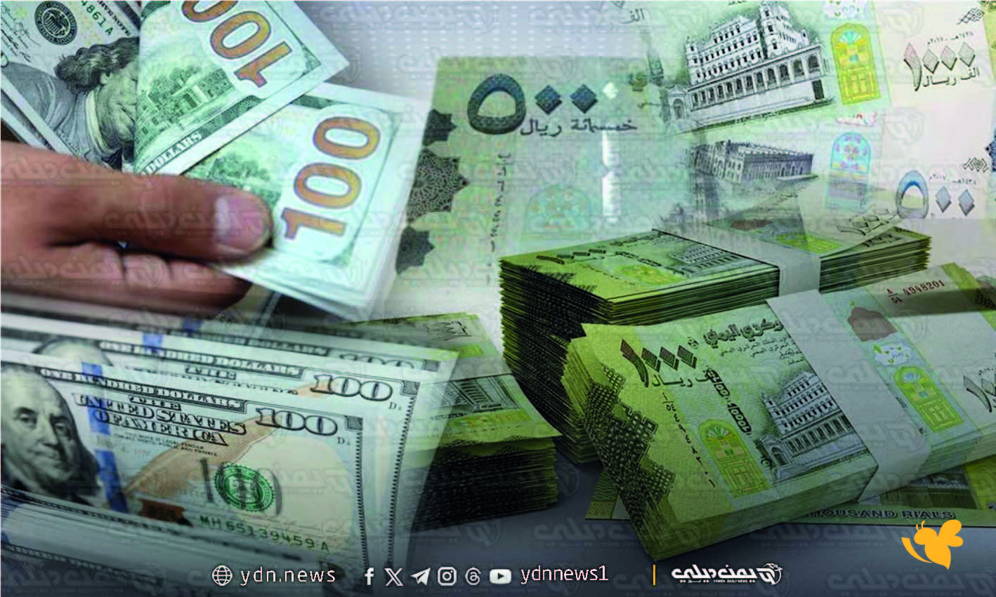 استقرار نسبي للريال اليمني مقابل الدولار و الريال السعودي اليوم الأربعاء 7يناير