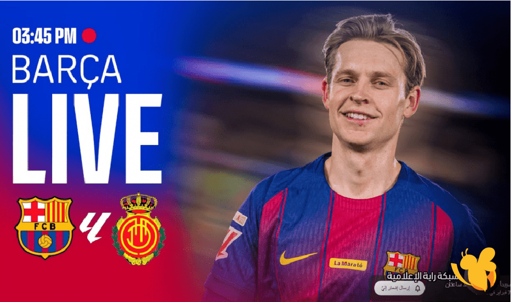 شاهد الآن ريال مايوركا و برشلونة – موعد البداية والقنوات الرسمية للبث المباشراليوم شاهد الآن ريال مايوركا و برشلونة – موعد البداية والقنوات الرسمية للبث المباشراليوم