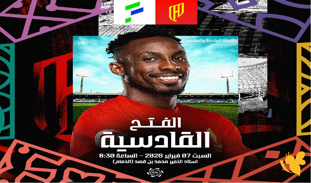 القادسية ضد الفتح اليوم موعد المباراة والقنوات الناقلة دوري روشن السعودي 2026