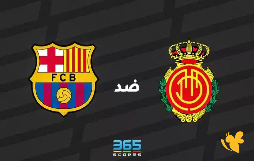اليوم في كامب نو: متابعة مباراة برشلونة ضد ريال مايوركا مباشرة على beIN Sports 2 اليوم في كامب نو: متابعة مباراة برشلونة ضد ريال مايوركا مباشرة على beIN Sports 2