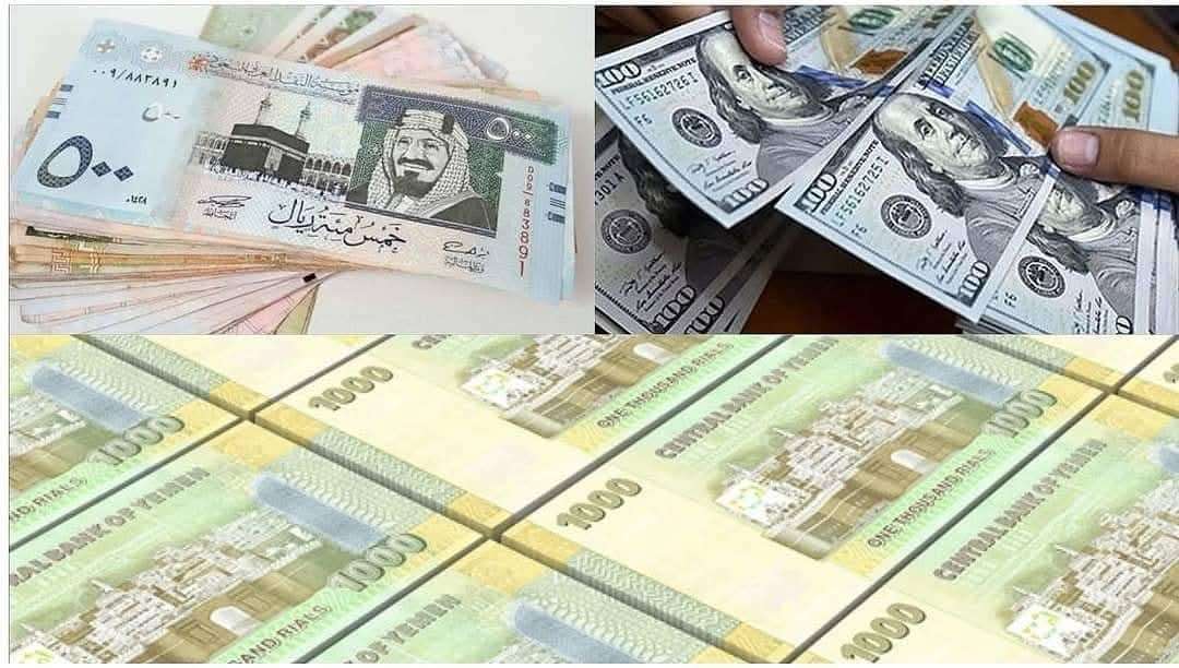 تفاوت جديد بين صنعاء وعدن..في أسعار صرف الريال_اليمني مقابل العملات الأجنبية اليوم 7أبريل