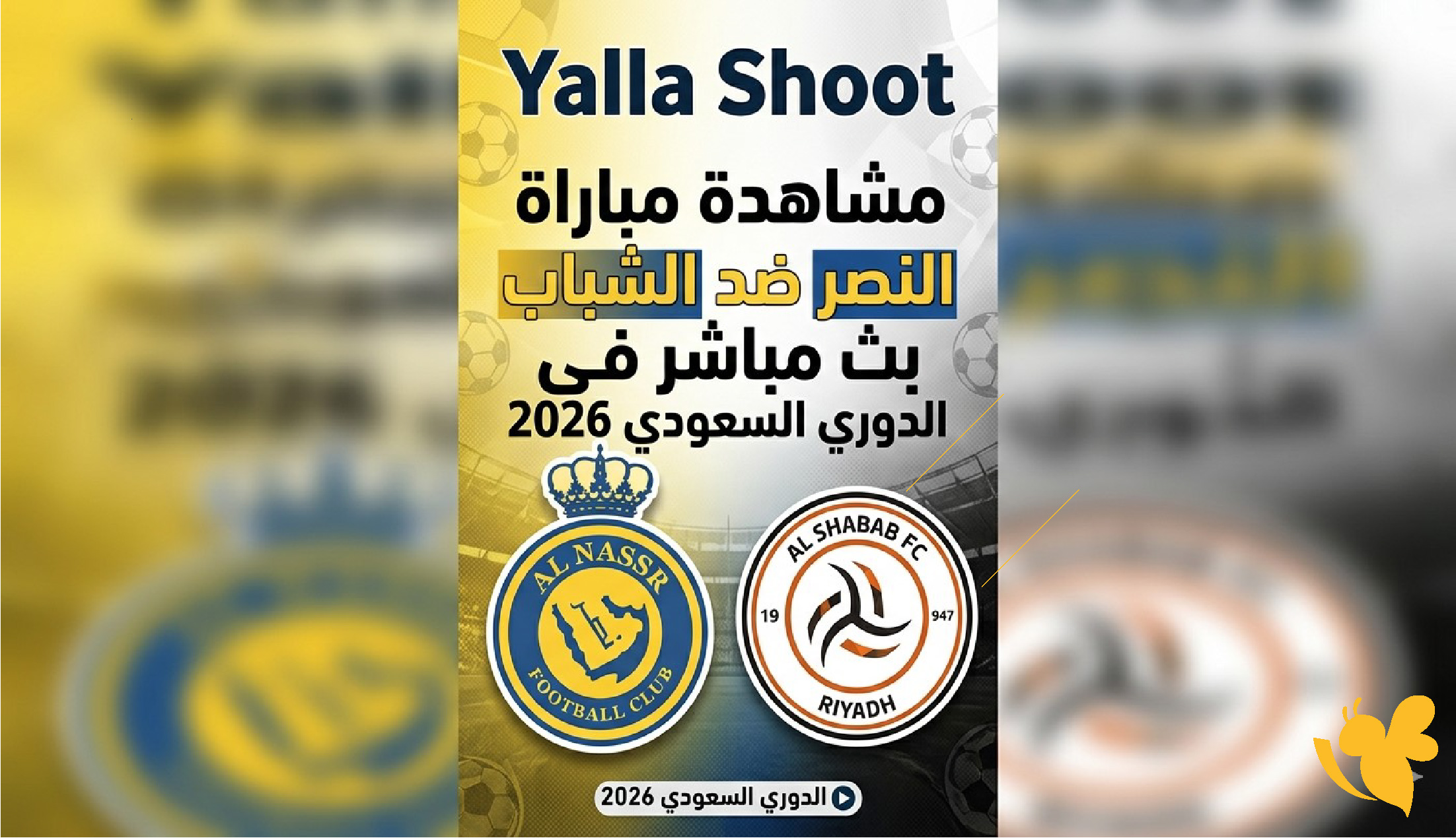 Yalla Shoot&nbsp;مشاهدة&nbsp;مباراة النصر ضد الشباب بث مباشر في الدوري السعودي 2026&nbsp;