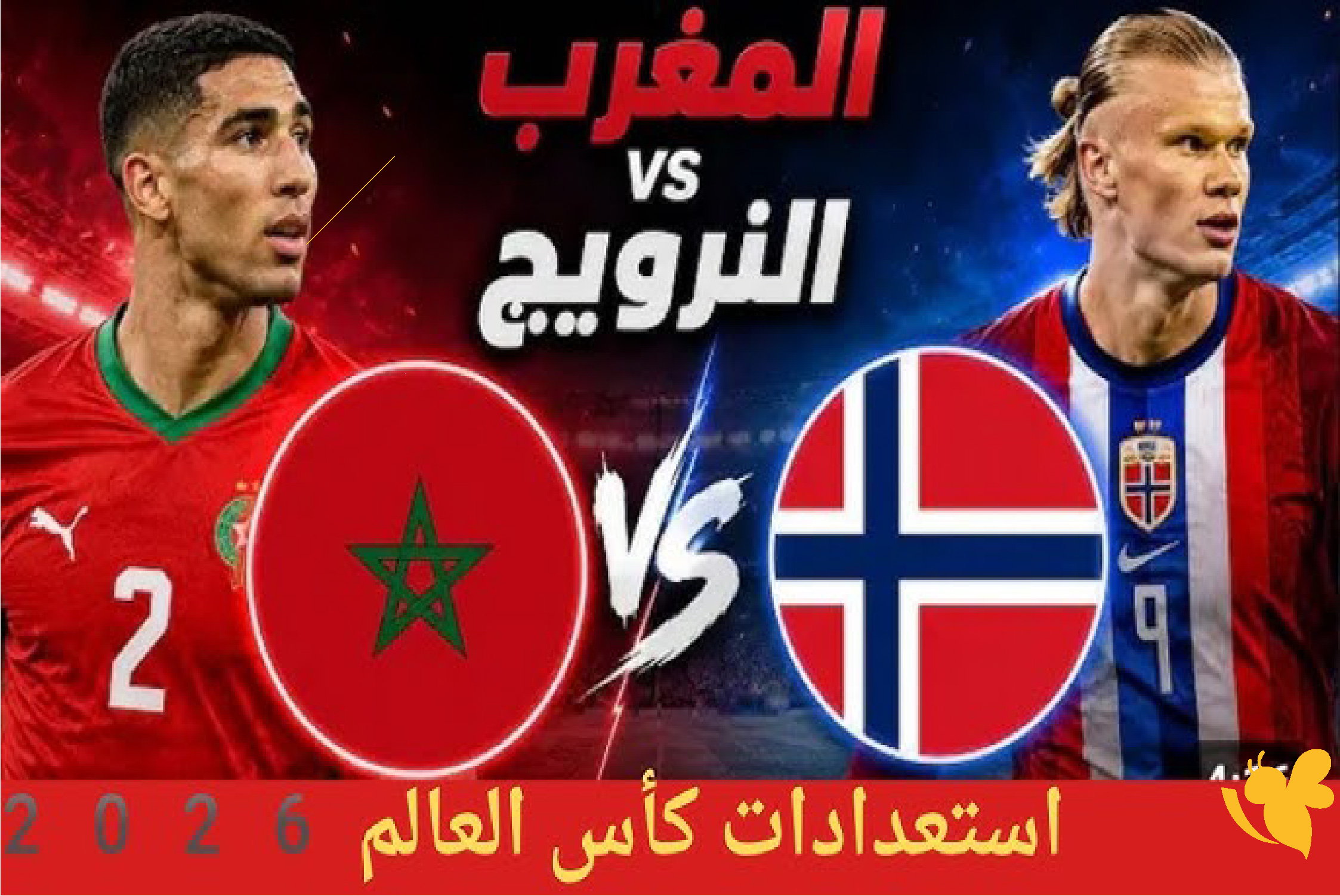 تغطية حية لمباراة المغرب ضد النرويج الودية اليوم بث مباشر تغطية حية لمباراة المغرب ضد النرويج الودية اليوم بث مباشر