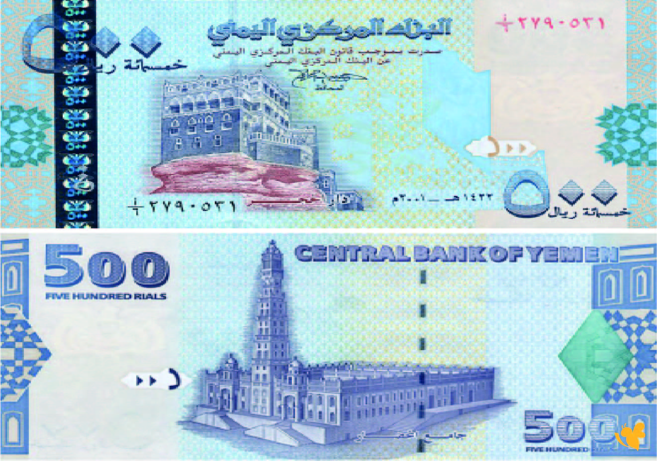 استقراراً نسبياً في تعاملاته المحلية..للريال اليمني مقابل العملات الأجنبية اليوم 7أغسطس