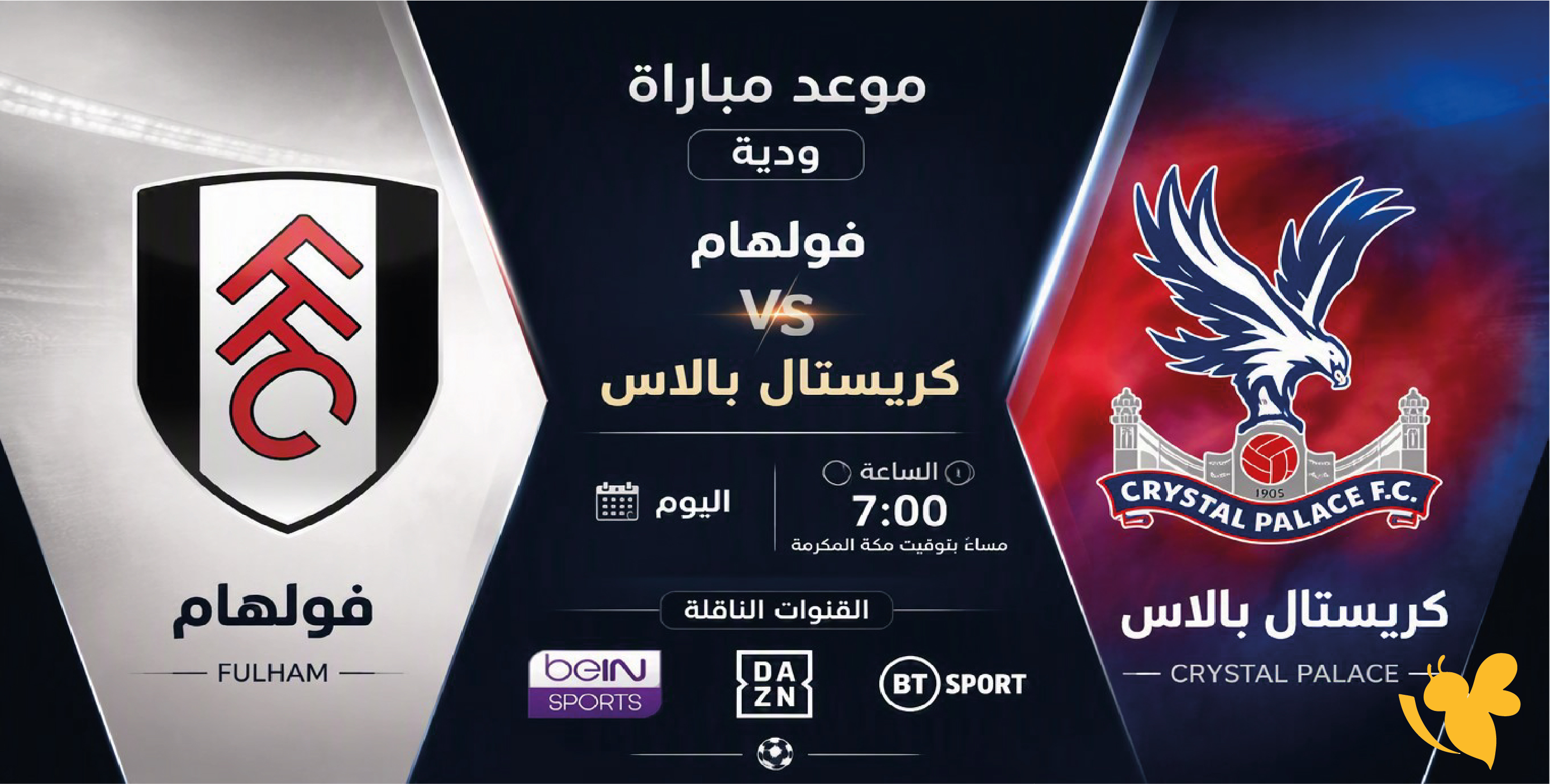 بث مباشر الآن.. مشاهدة مباراة فولهام ضد كريستال بالاس اليوم لحظة بلحظة 2026 بث مباشر الآن.. مشاهدة مباراة فولهام ضد كريستال بالاس اليوم لحظة بلحظة 2026