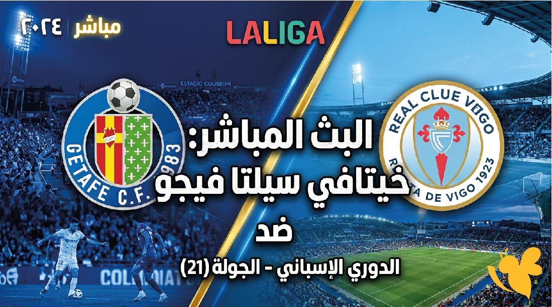 حصرياً شاهدوا البث المباشر&nbsp;لمباراة خيتافي ضد سيلتا فيجو اليوم&nbsp;في الدوري الإسباني