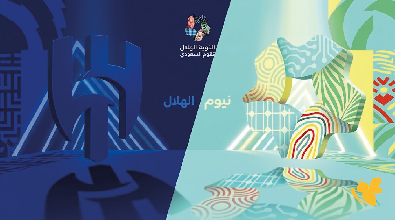 Yalla Shoot.. بث مباشر مباراة الهلال ضد نيوم اليوم في الدوري السعودي