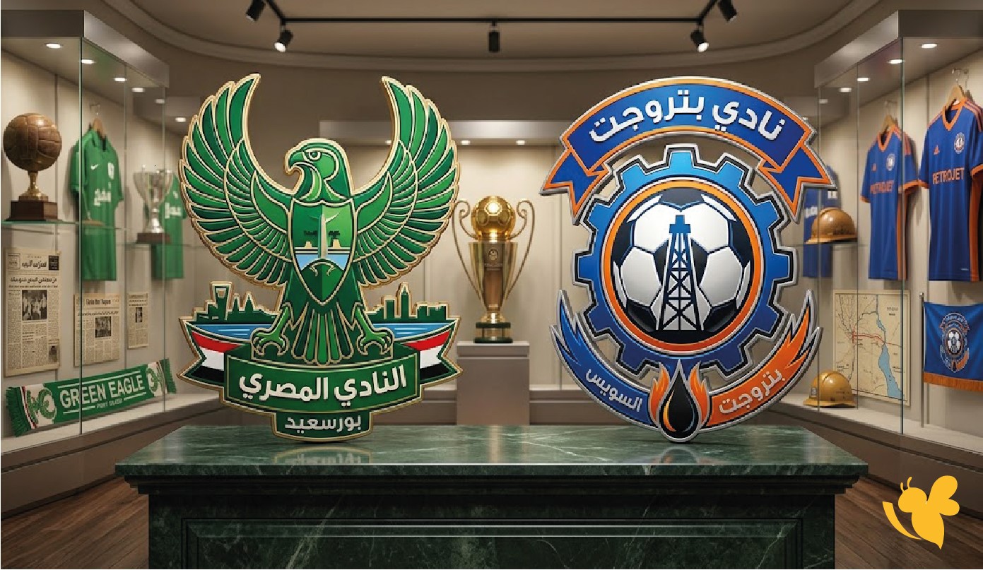 مشاهدة المصري وبتروجت بث مباشر اليوم في الدوري الممتاز