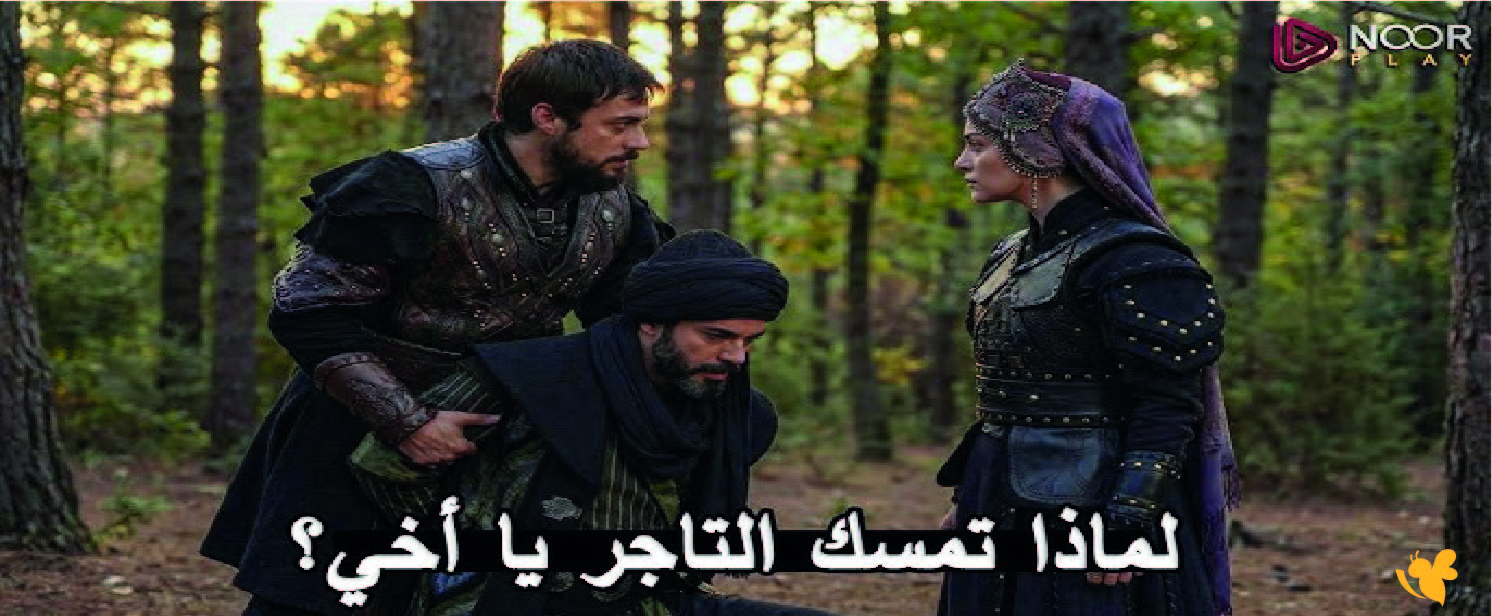 أعلان تشويقي للحلقة السابعة من مسلسل أورهان مؤسس الدولة العثمانية الجزء السابع والقنوات الناقلة