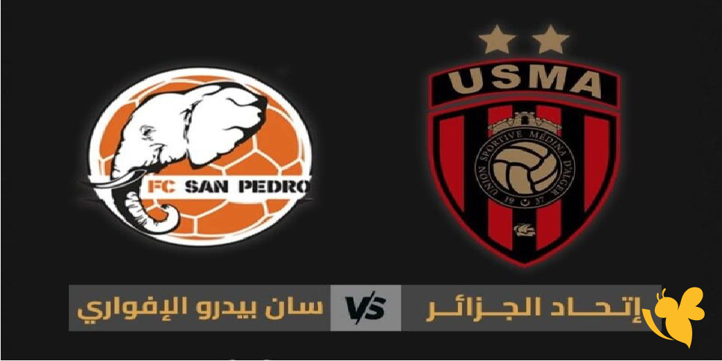 لاتفوتوا البث مباشر لمباراة اتحاد الجزائر ضد سان بيدرو في كأس الكونفدرالية الإفريقية لاتفوتوا البث مباشر لمباراة اتحاد الجزائر ضد سان بيدرو في كأس الكونفدرالية الإفريقية