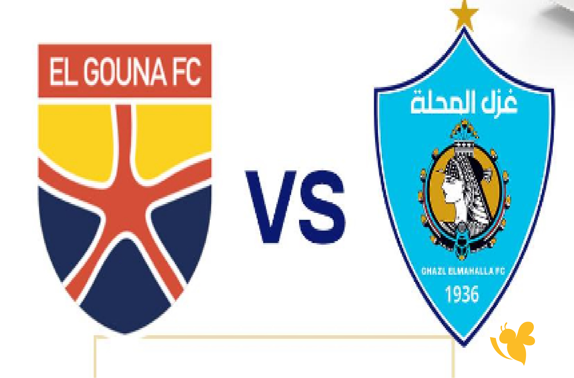 Koora TV شاهدوا مباراة الجونة ضد غزل المحلة اليوم في الدوري المصري الممتاز2026