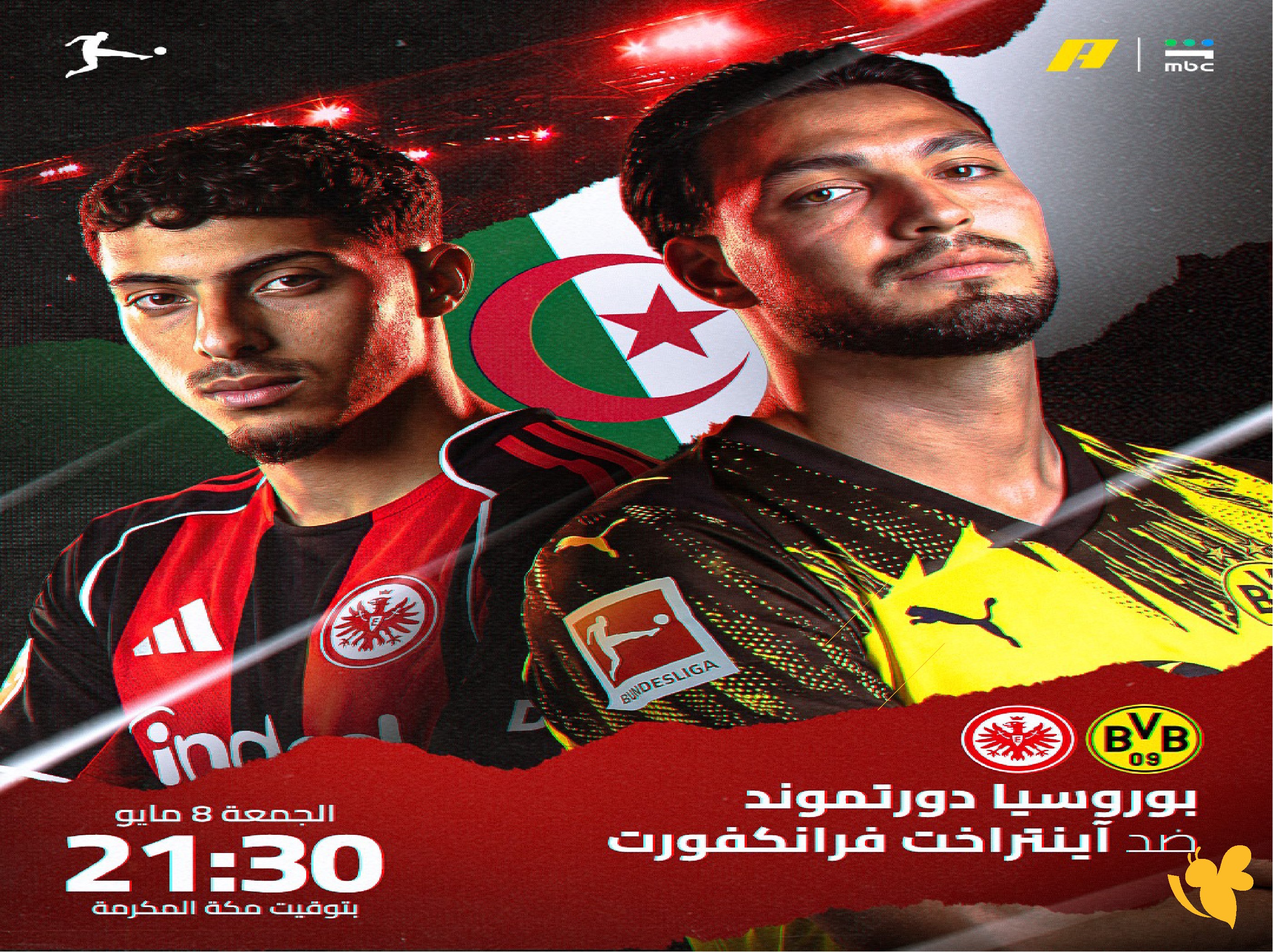 Live شاهدوا مباراة بوروسيا دورتموند ضد آينتراخت فرانكفورت في الدوري الألماني