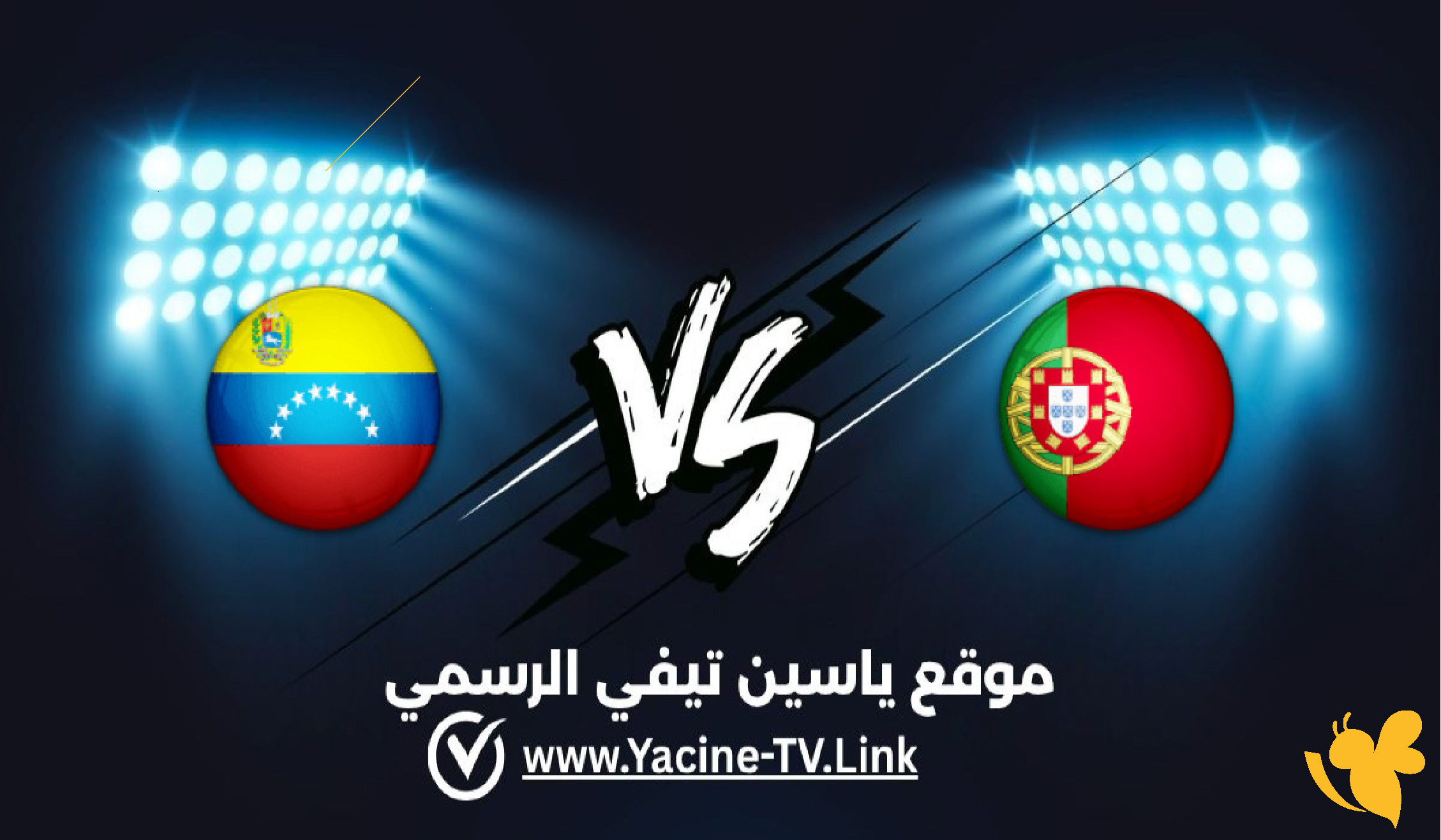 Yalla live تابع مباراة البرتغال ضد فنزويلا في دورة تولون الدولية