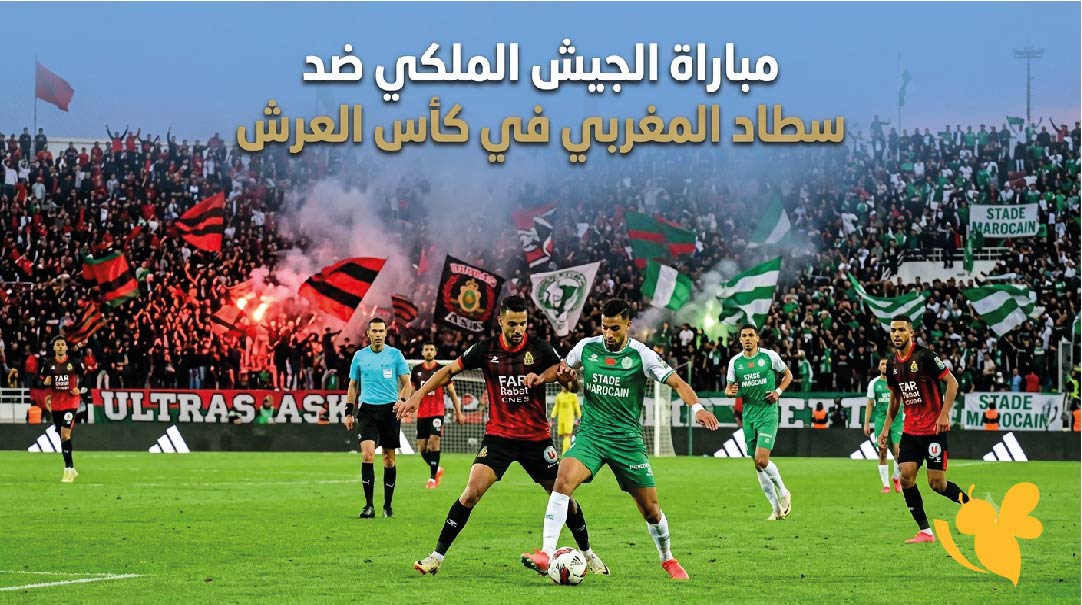 الجيش الملكي ضد سطاد المغربي.. موعد المباراة والقنوات الناقلة في كأس العرش المغربي
