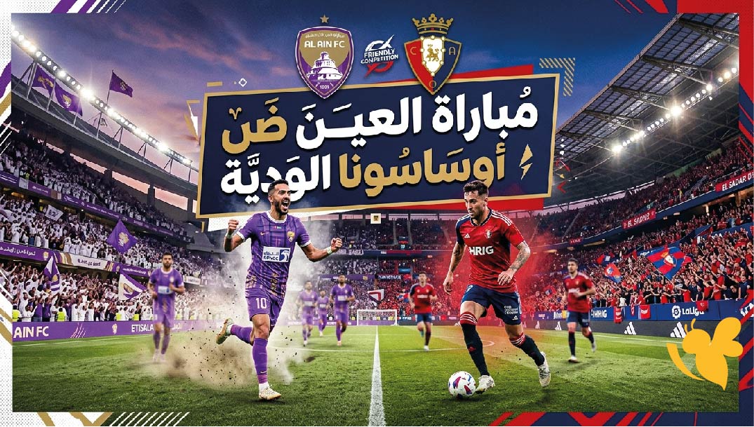 مباراة العين ضد أوساسونا اليوم.. موعد اللقاء والقناة الناقلة في ختام معسكر إسبانيا