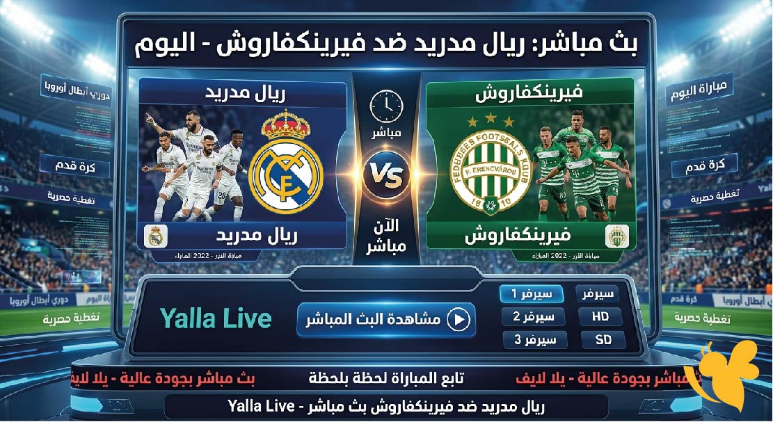 Yalla Kora متابعة البث المباشر لمباراة ريال مدريد وفيرينكفاروش الودية اليوم بجودة عالية Yalla Kora متابعة البث المباشر لمباراة ريال مدريد وفيرينكفاروش الودية اليوم بجودة عالية