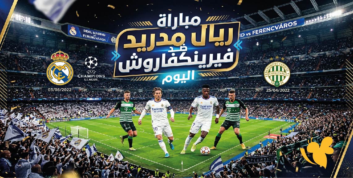 موعد مباراة ريال مدريد ضد فيرينكفاروش اليوم والقنوات الناقلة في مباراة ودية