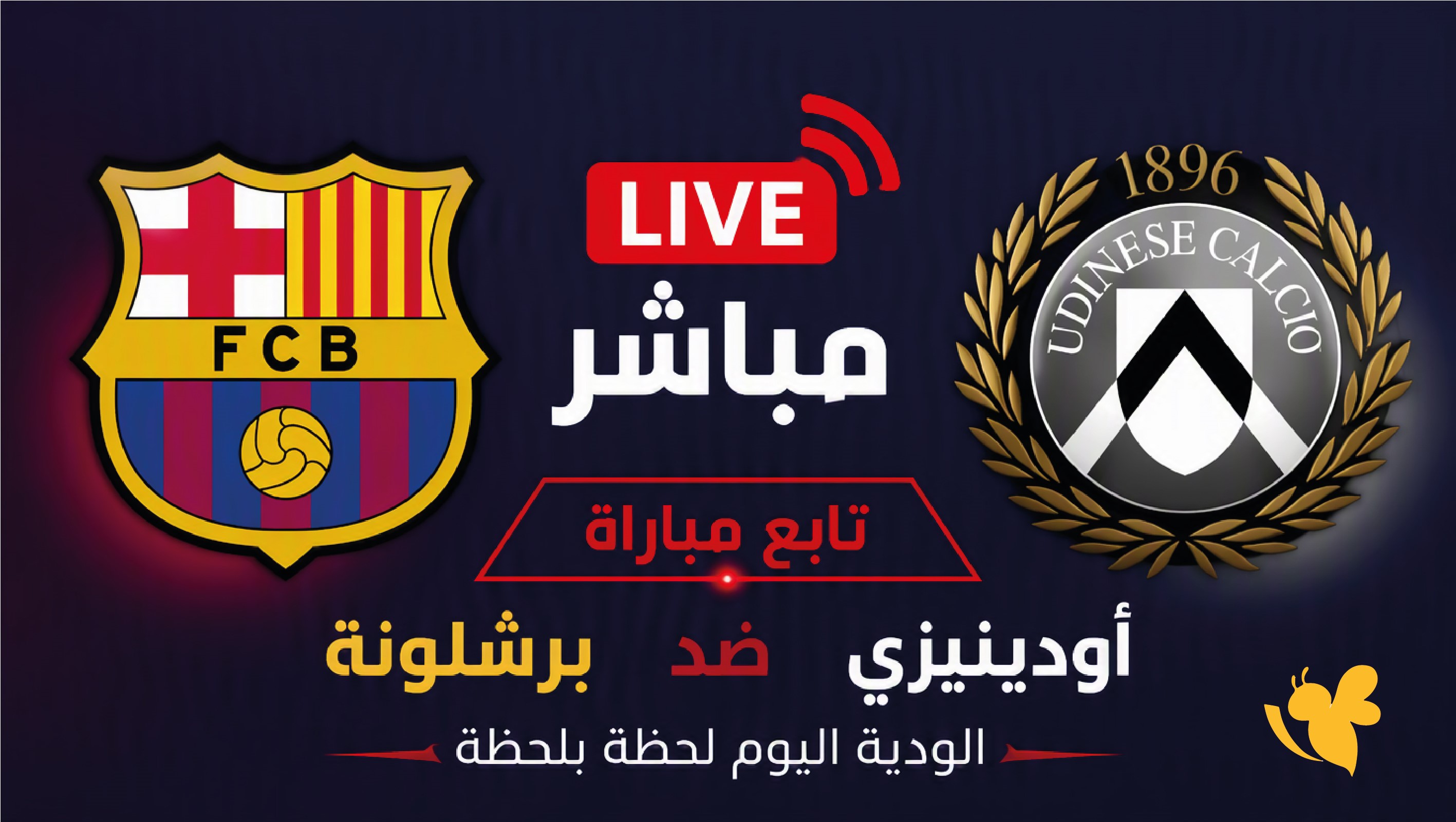الاتفوتوا البث المباشرمباراة برشلونة ضد أودينيزي الودية مجانا شاهد