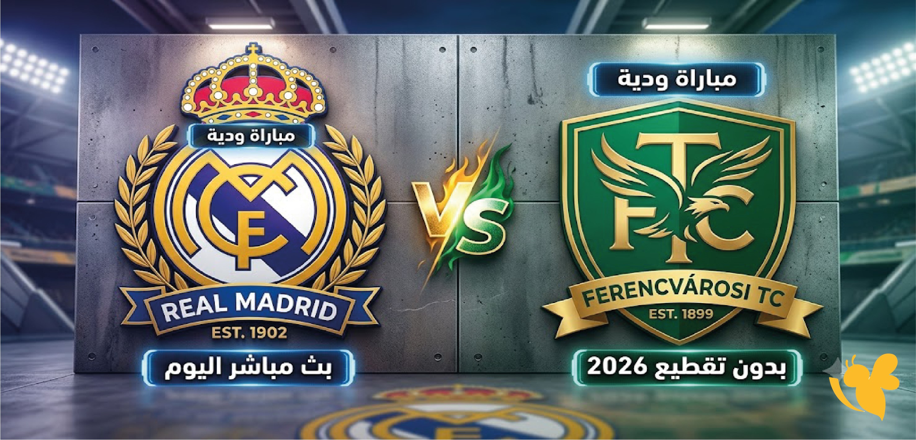 الان البث المباشر لمباراة ريال مدريد وفيرينكفاروش اليوم شاهدها بجودة HD الان البث المباشر لمباراة ريال مدريد وفيرينكفاروش اليوم شاهدها بجودة HD