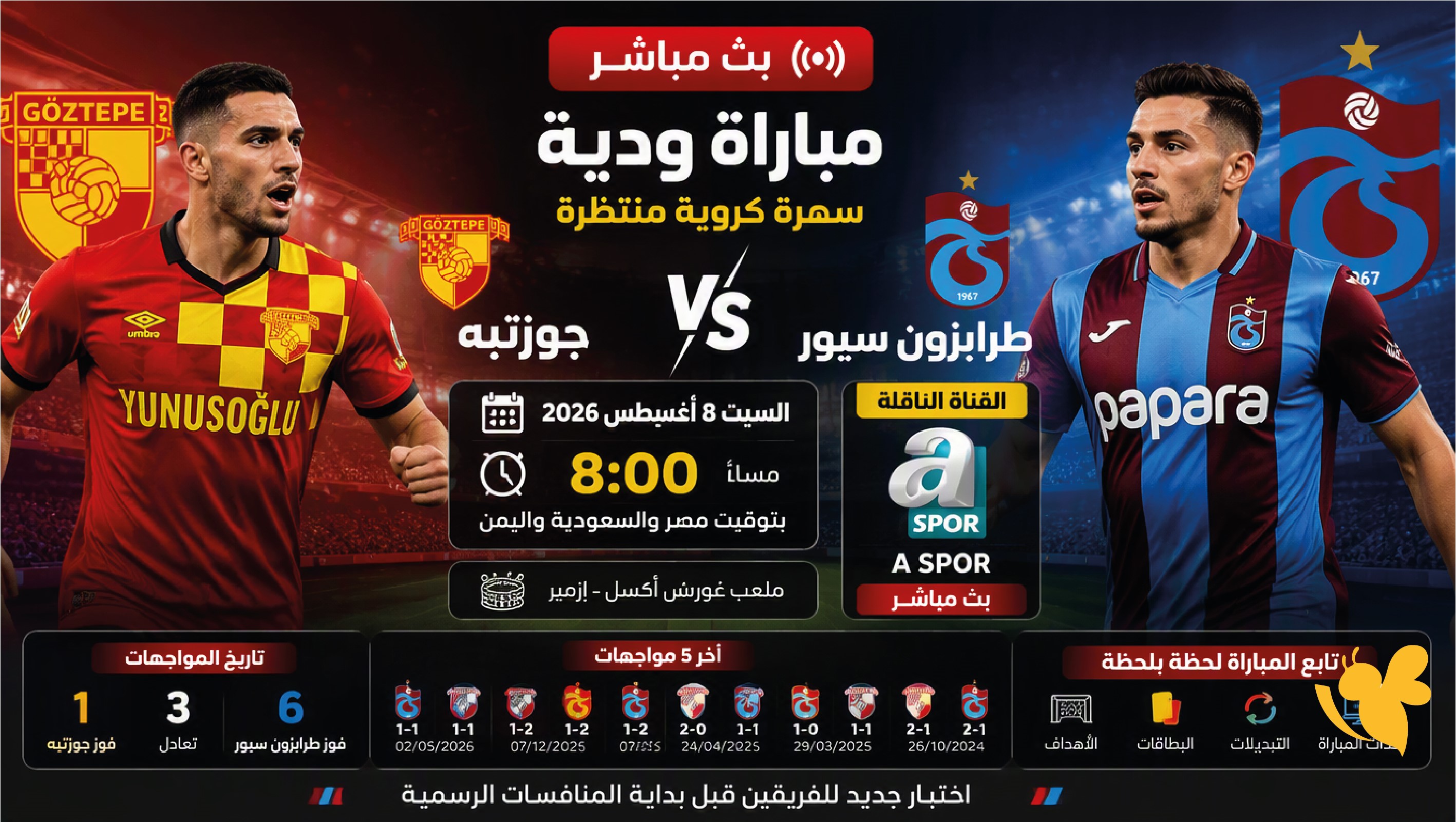 الآن بث مباشر مباراة جوزتبه وطرابزون سبور.. شاهد اللقاء الودي عبر A Spor