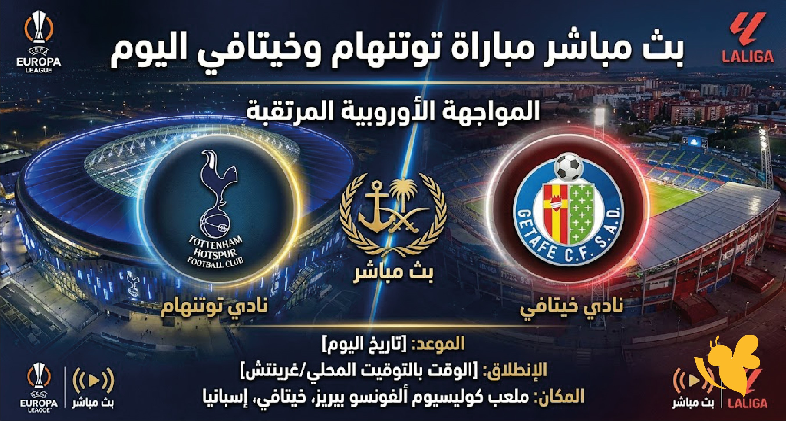 بث مباشر مباراة توتنهام ضد خيتافي الآن.. مشاهدة المباراة الودية