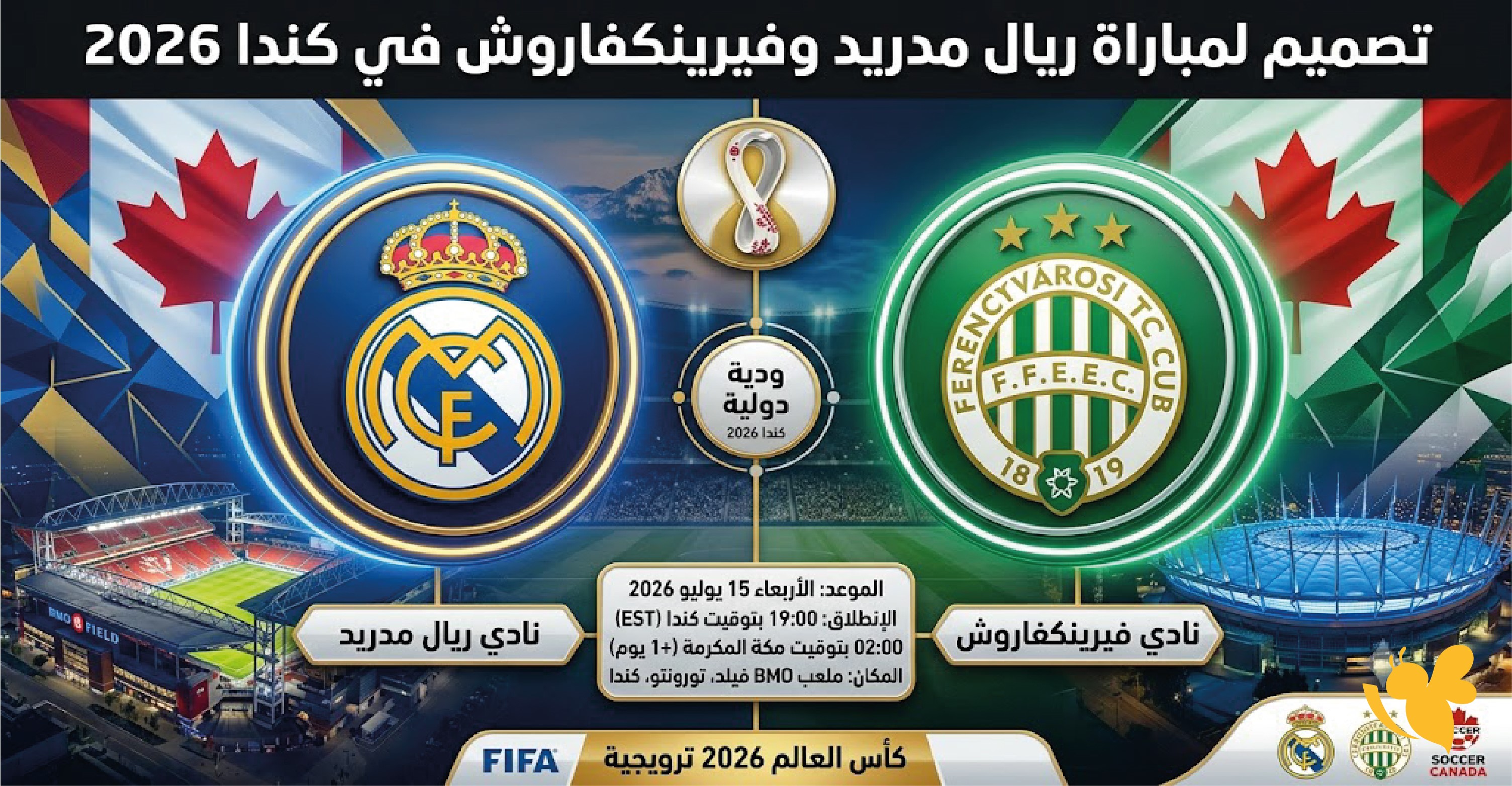 موعد والقنوات الناقلة لمباراة ريال مدريد وفيرينكفاروش في ودية 2026