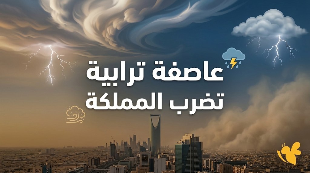 توقعات الطقس في السعودية الثلاثاء 8 سبتمبر.. أمطار وسيول ورياح نشطة