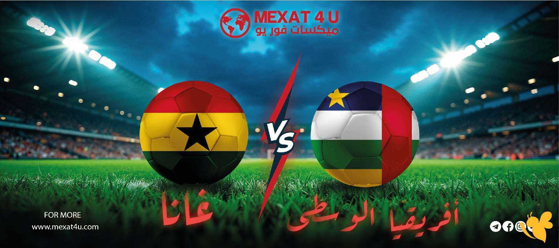 Yalla live شاهد&nbsp;مباراة غانا ضد إفريقيا الوسطى في تصفيات كأس العالم 2026 بدون تشفير