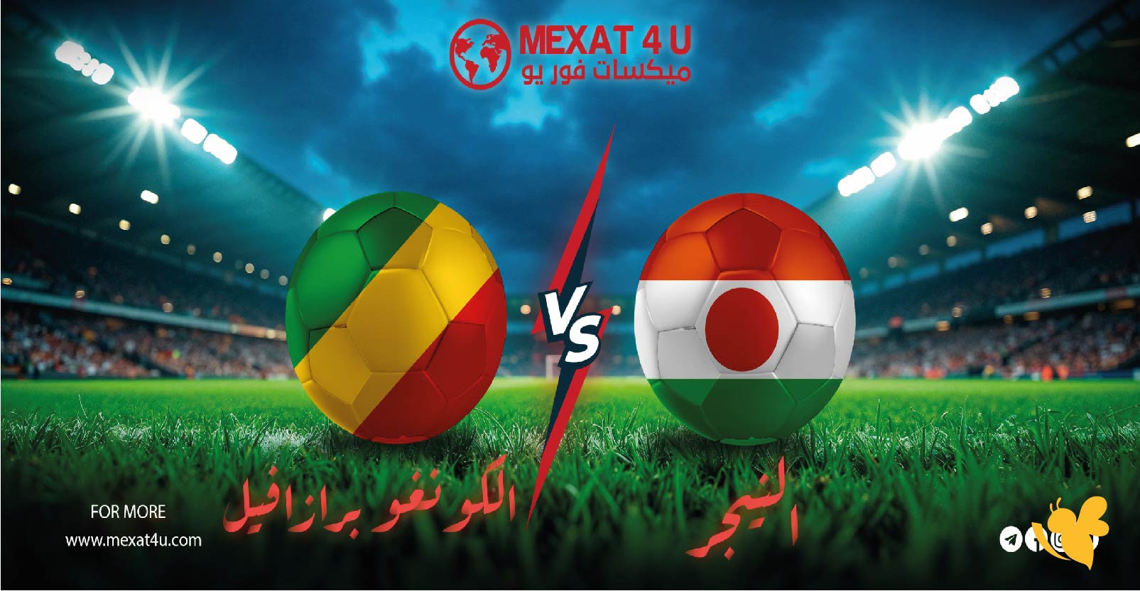 بث مباشر:&nbsp;مباراة النيجر ضد الكونغو في&nbsp;تصفيات أفريقيا لكأس العالم 2026 شاهدها بدقة عالية