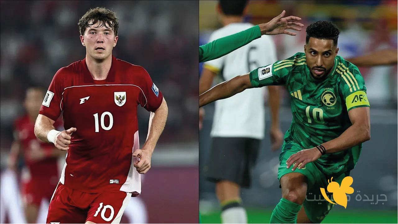 رابط البث المباشر لمباراة السعودية ضد إندونيسيا في تصفيات كأس العالم 2026 بجودة HD&nbsp;