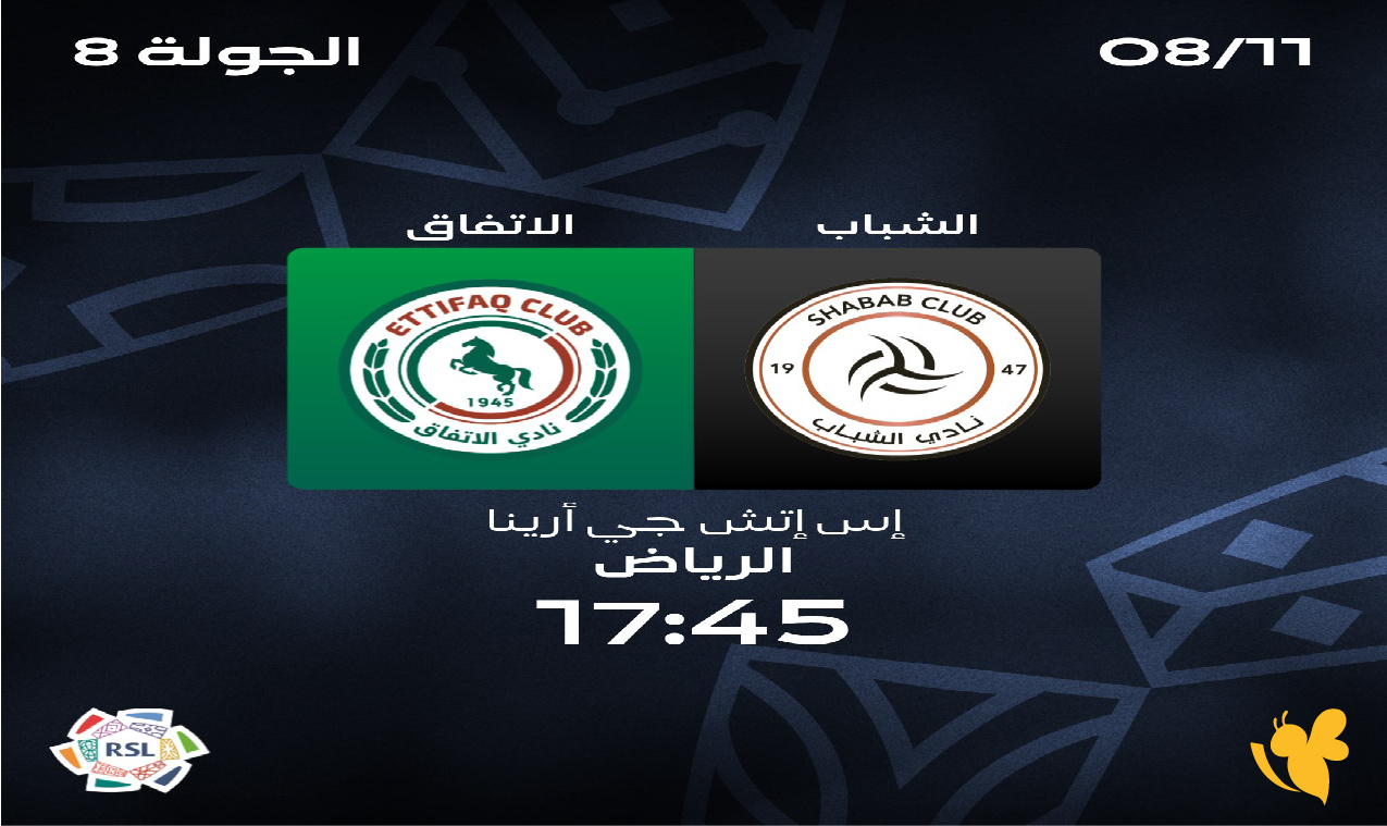 يلا شوت شاهد مباراة الشباب ضد الاتفاق في الدوري السعودي بث مباشر