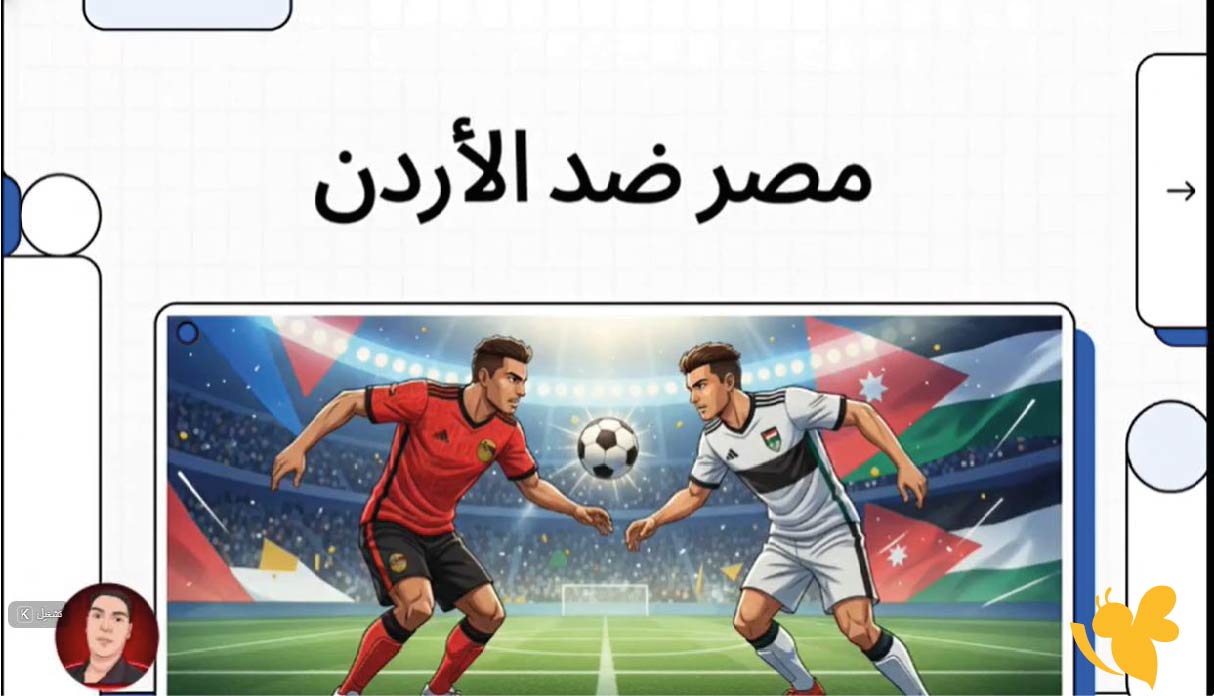 تفاصيل مباراة مصر ضد الأردن في كأس العرب 2025 والقنوات المفتوحة للبث المباشر