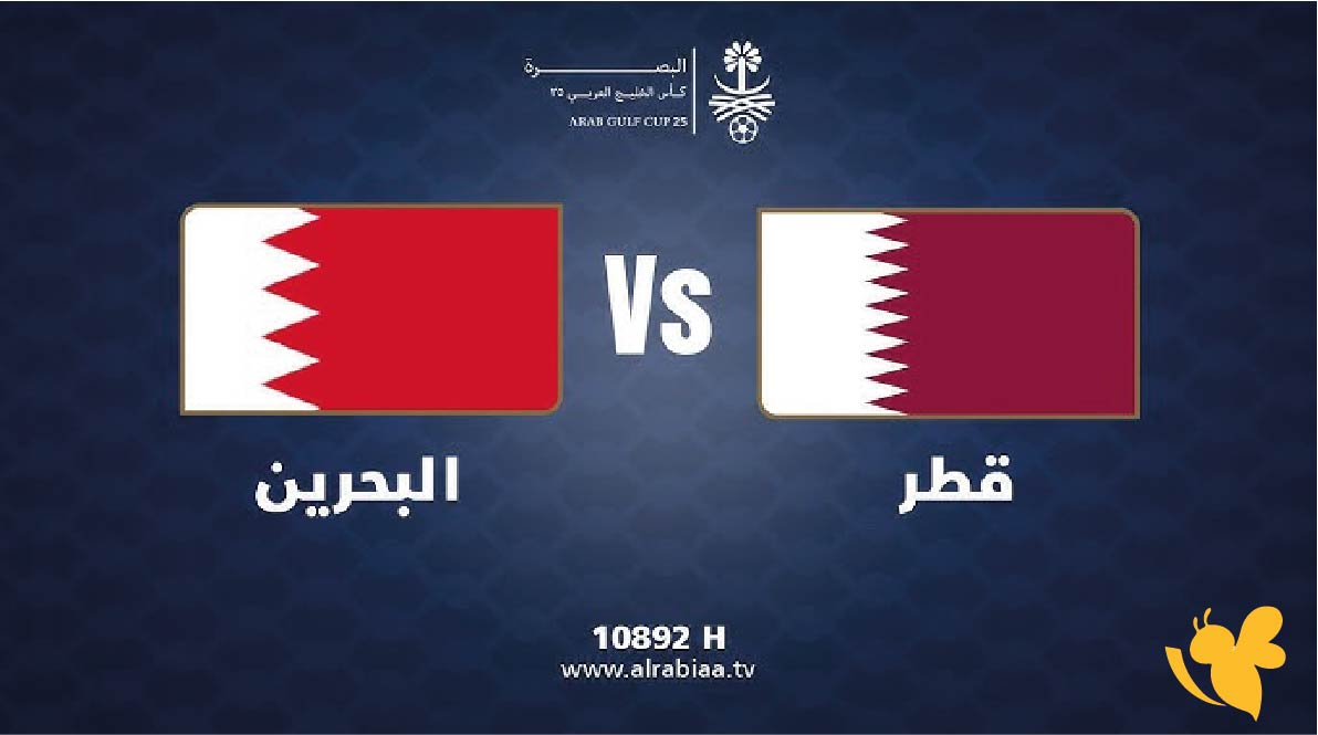 koora live بث مباشر​​​​​​​لمباراة قطر ضد البحرين في كأس الخليج تحت 23 سنة&nbsp;
