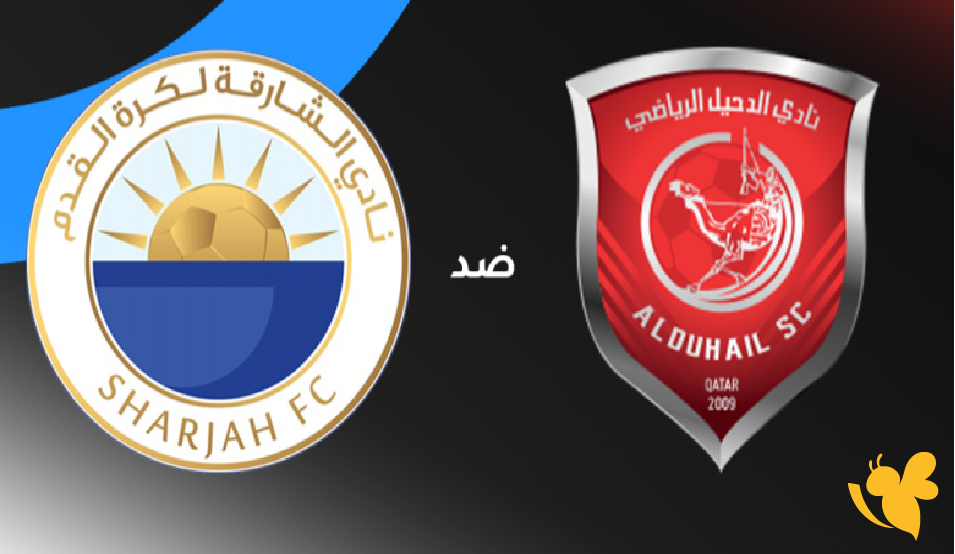 مباراة الدحيل القطري ضد الشارقة الإماراتي اليوم بث مباشر في دوري أبطال آسيا للنخبة مباراة الدحيل القطري ضد الشارقة الإماراتي اليوم بث مباشر في دوري أبطال آسيا للنخبة