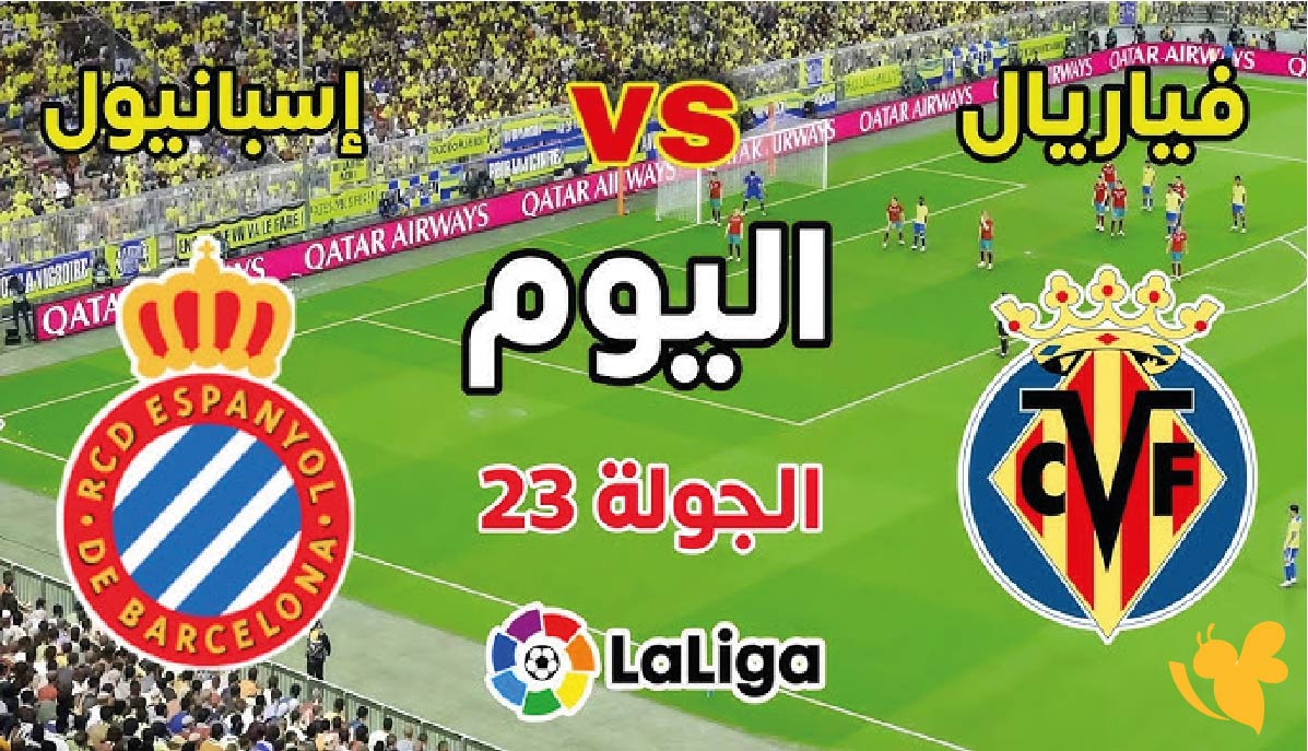 مشاهدة مباراة فياريال ضد إسبانيول اليوم مباشرة على beIN Sports 3