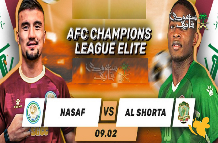 تابع مباشر لمباراة ناساف ضد&nbsp;الشرطة العراقي في&nbsp;دوري أبطال آسيا للنخبة&nbsp;